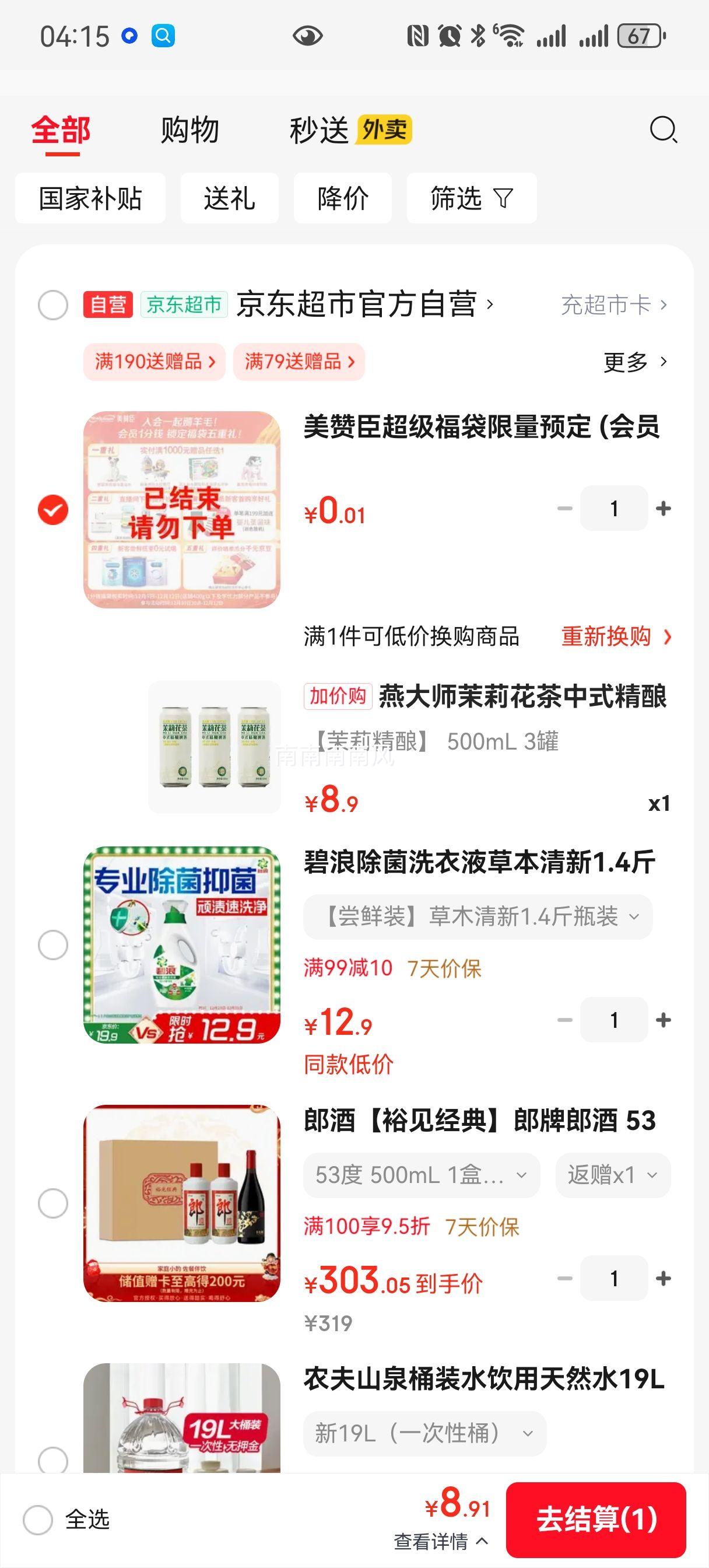 ���ʦ ���򻨲���ʽ����ơ�� 500ml*3�� �����ơ�� �����տ��ۻ�΢���Ż�֤��