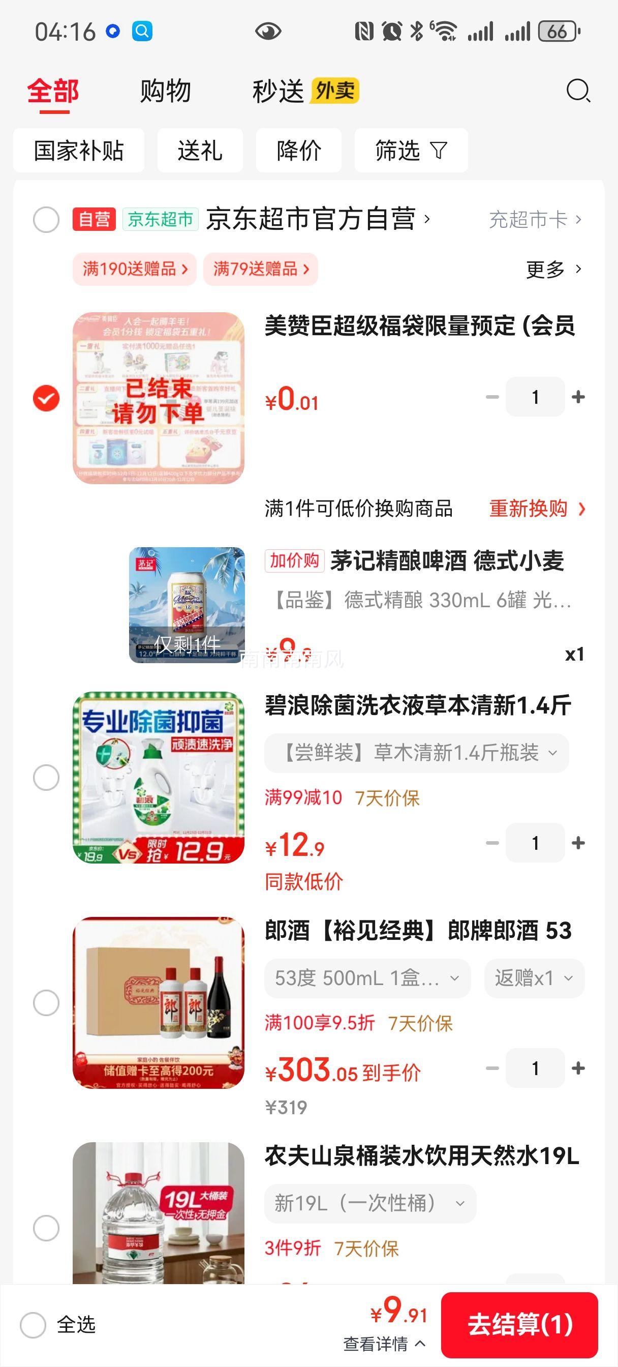 é�Ǿ���ơ�� ��ʽС��ԭ����ơ�� 330ml*6 ��Ʒ����Ż�֤��