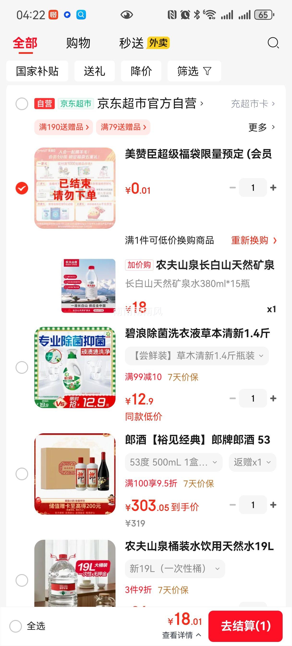 ũ��ɽȪ ����ɽ��Ȼ��Ȫˮ 380mL*15ƿ ����װ�Ż�֤��