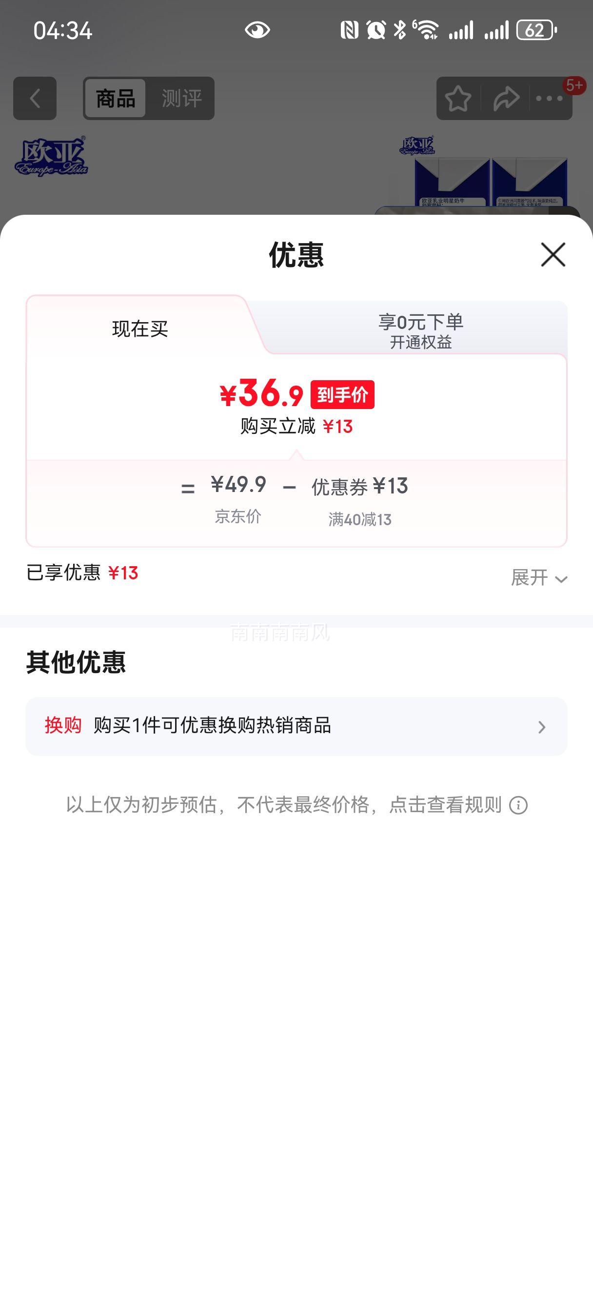 ŷ�� ȫ֬��ţ�� ����ש 200g 20�� 3.2g�������Ż�֤��