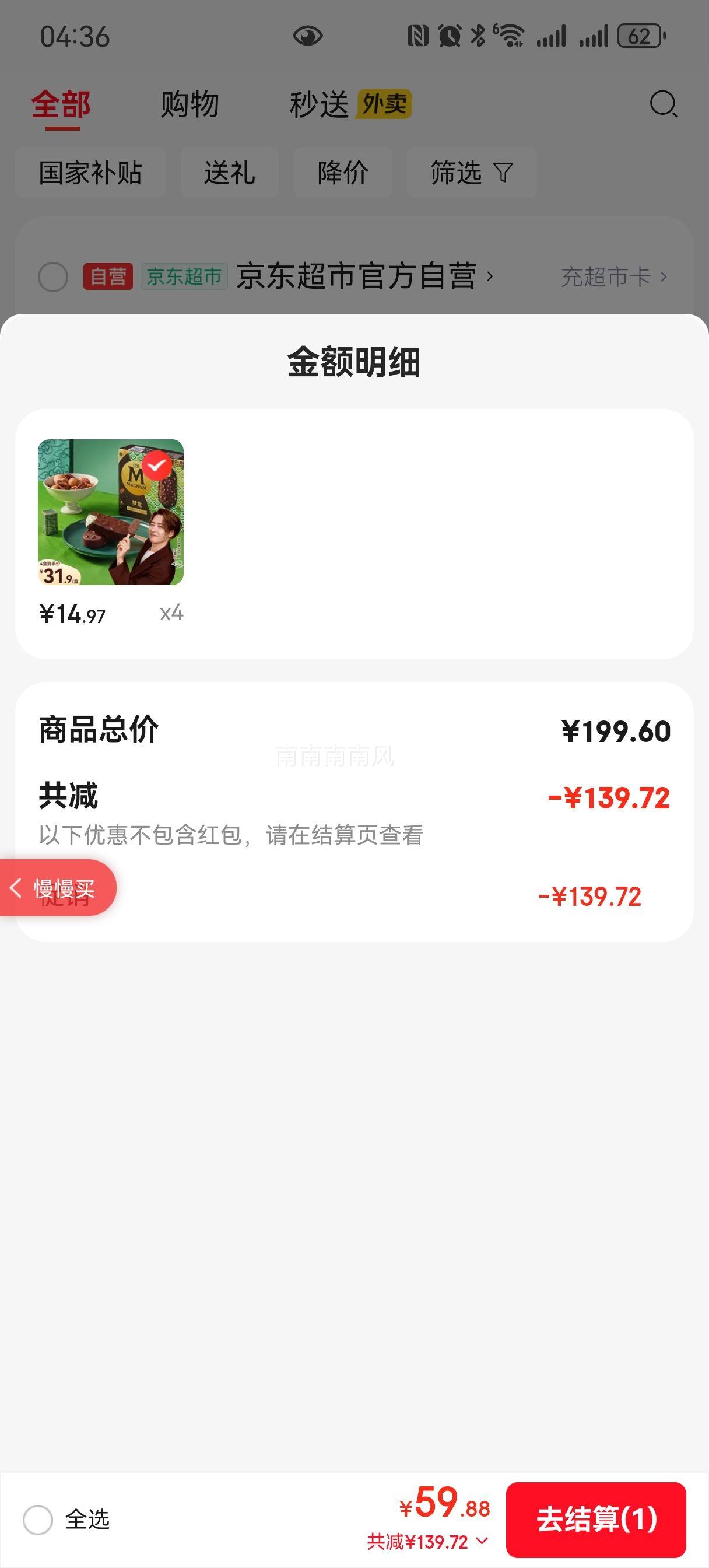 ���� С�����㿾�̸�����ζ����� 65g*4֧ ѩ�� ���ζ��Ƽ��Ż�֤��