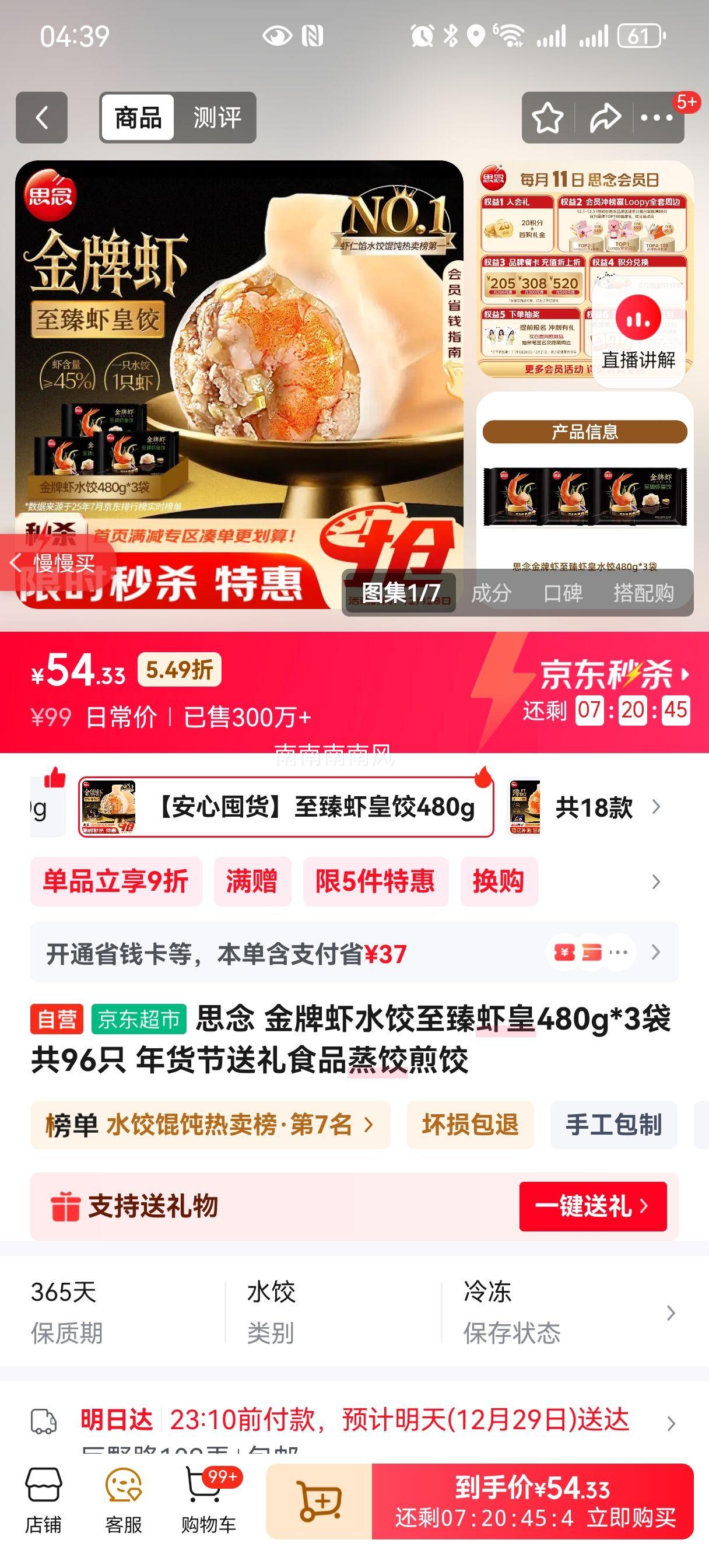 ˼�� ����Ϻˮ�� ����Ϻ�� 480g*3�� ��96ֻ ���ȼ�� ����������Ż�֤��