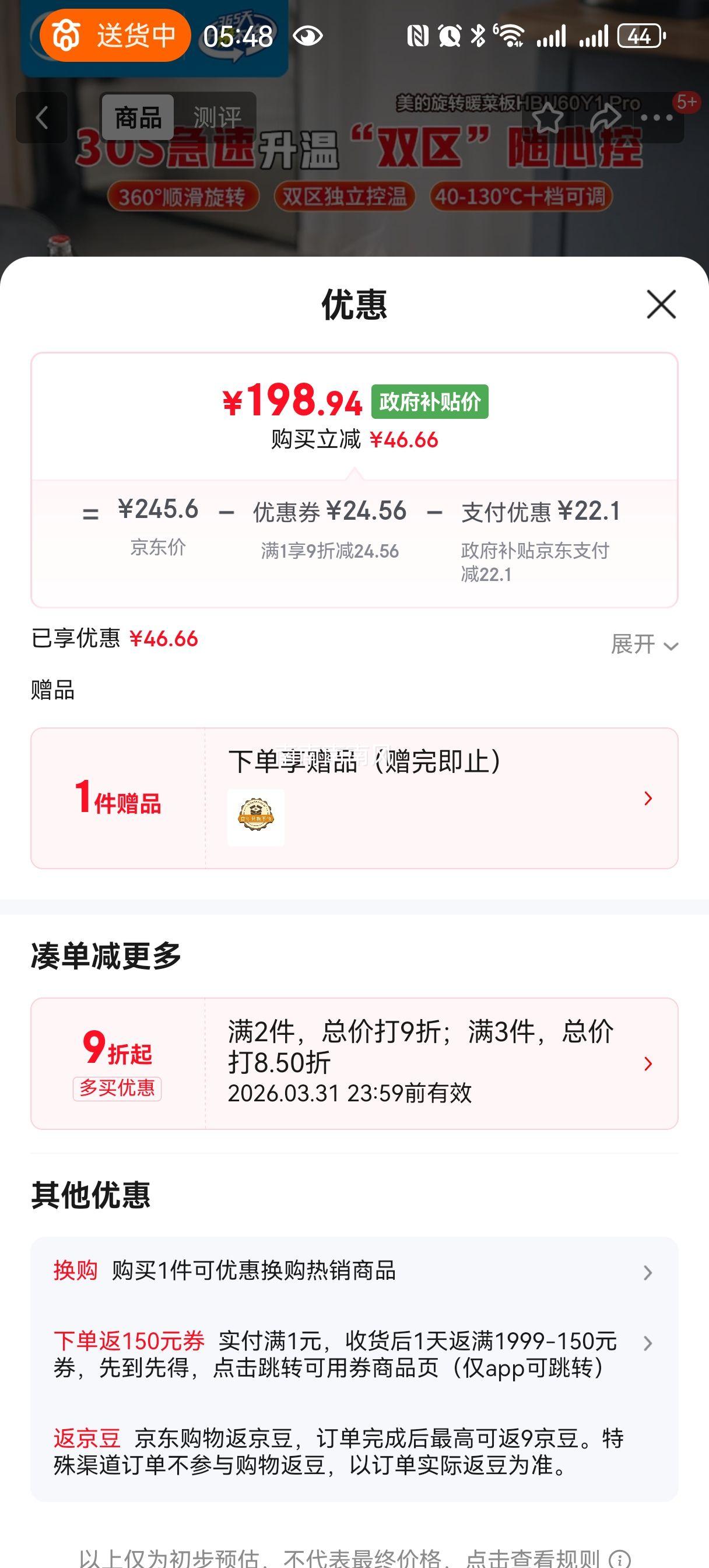 ���� С����ů�˰� HBU60Y1 Pro ʯīϩ���ȼ��Ȱ� ���°� ���ö๦�ܲ���ת�̼��ȵ��Ż�֤��