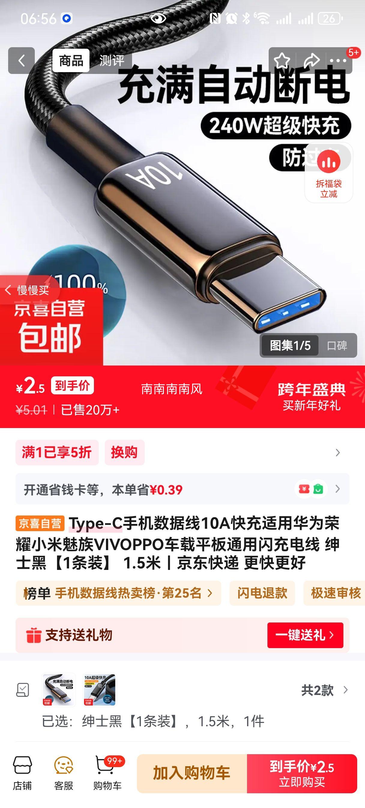 ��Ϊ��ҫС������VIVOPPO Type-C������ 10A��� 1.5�� ��ʿ�� ͨ�������Ż�֤��