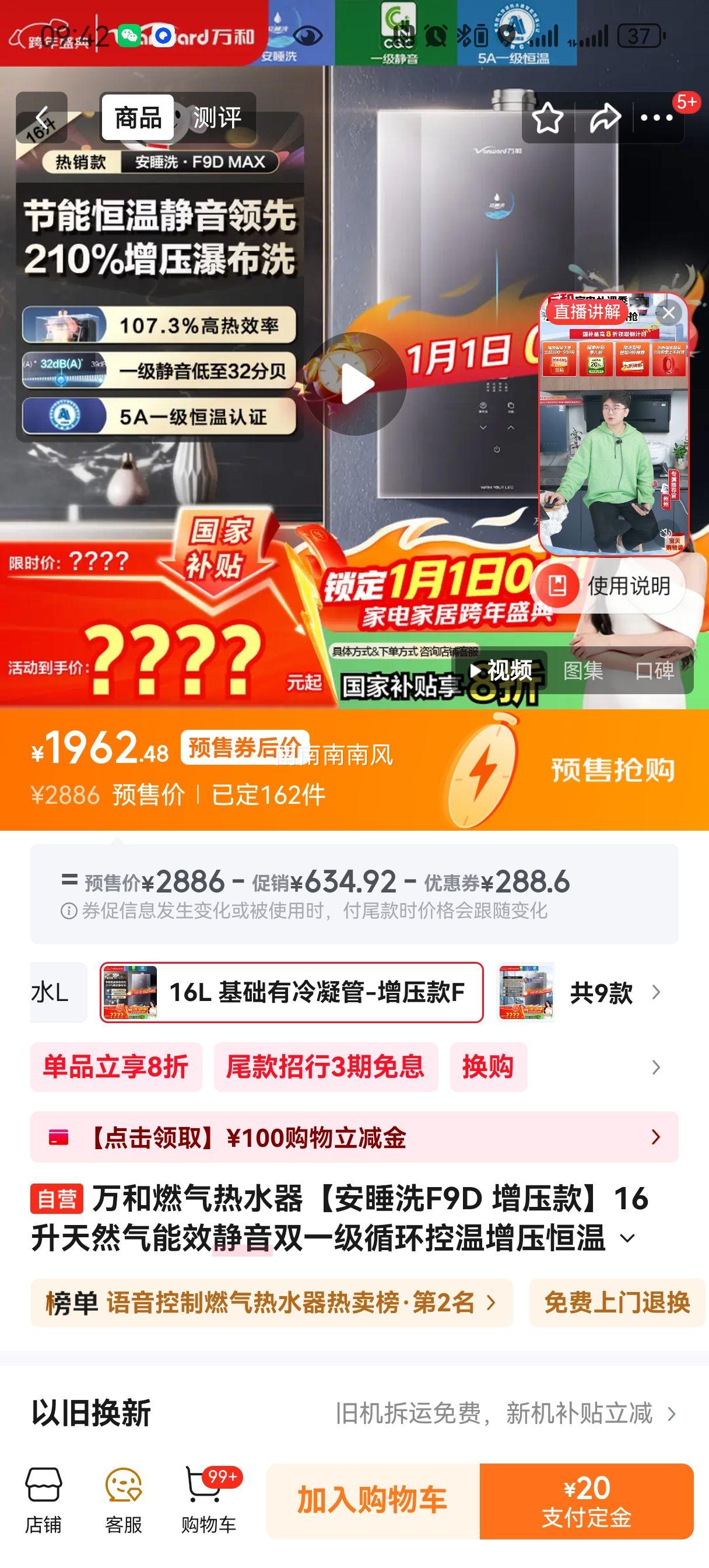 ��� ��˯ϴF9D ��ѹ�� 16����Ȼ�� ȼ����ˮ�� ˫һ����Ч ��������ѭ�� F9D MAX ���Ҳ���15%�Ż�֤��