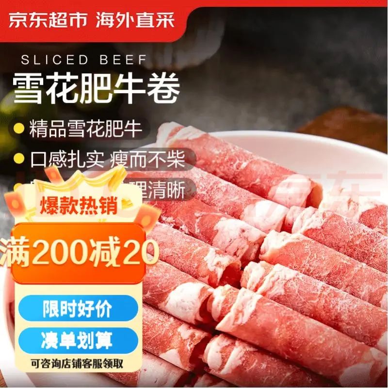 �������� ����ֱ�� ��Ʒѩ����ţ�� ����2�� ������ţ�� ���ʳ�� 54.9Ԫ