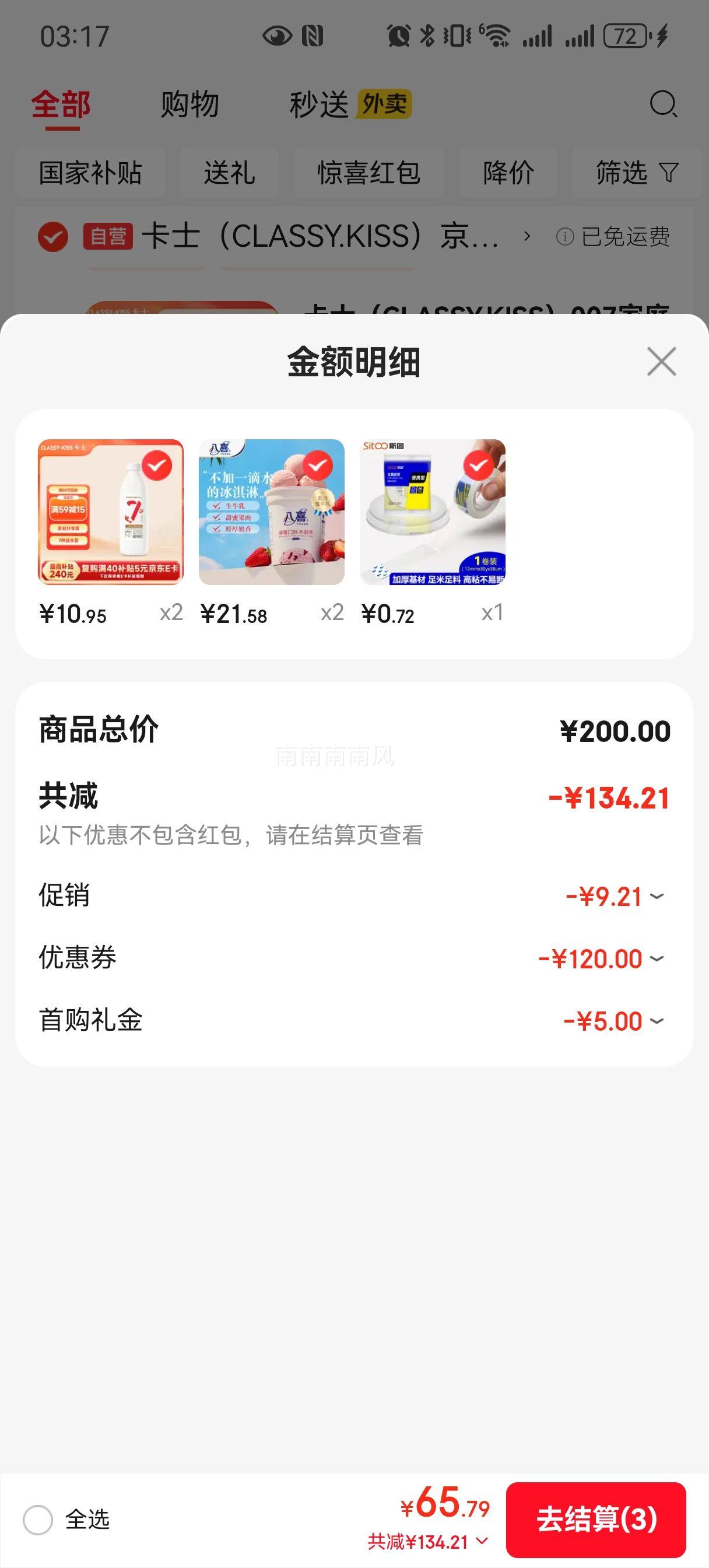 ��ϲ ��ݮ��ζ����� 550g ��ͥװ ��ţ��Ͱװ�Ż�֤��