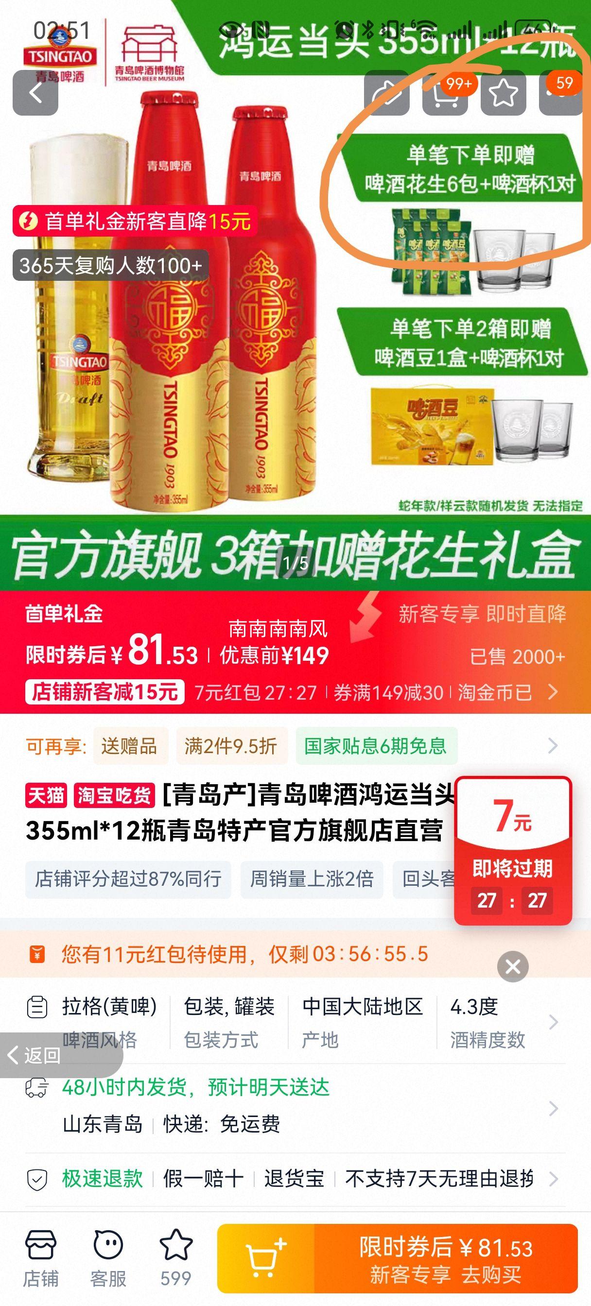 �ൺơ�� ���˵�ͷ 355ml*12ƿ �ൺ�ز� �ٷ�ֱӪ�Ż�֤��