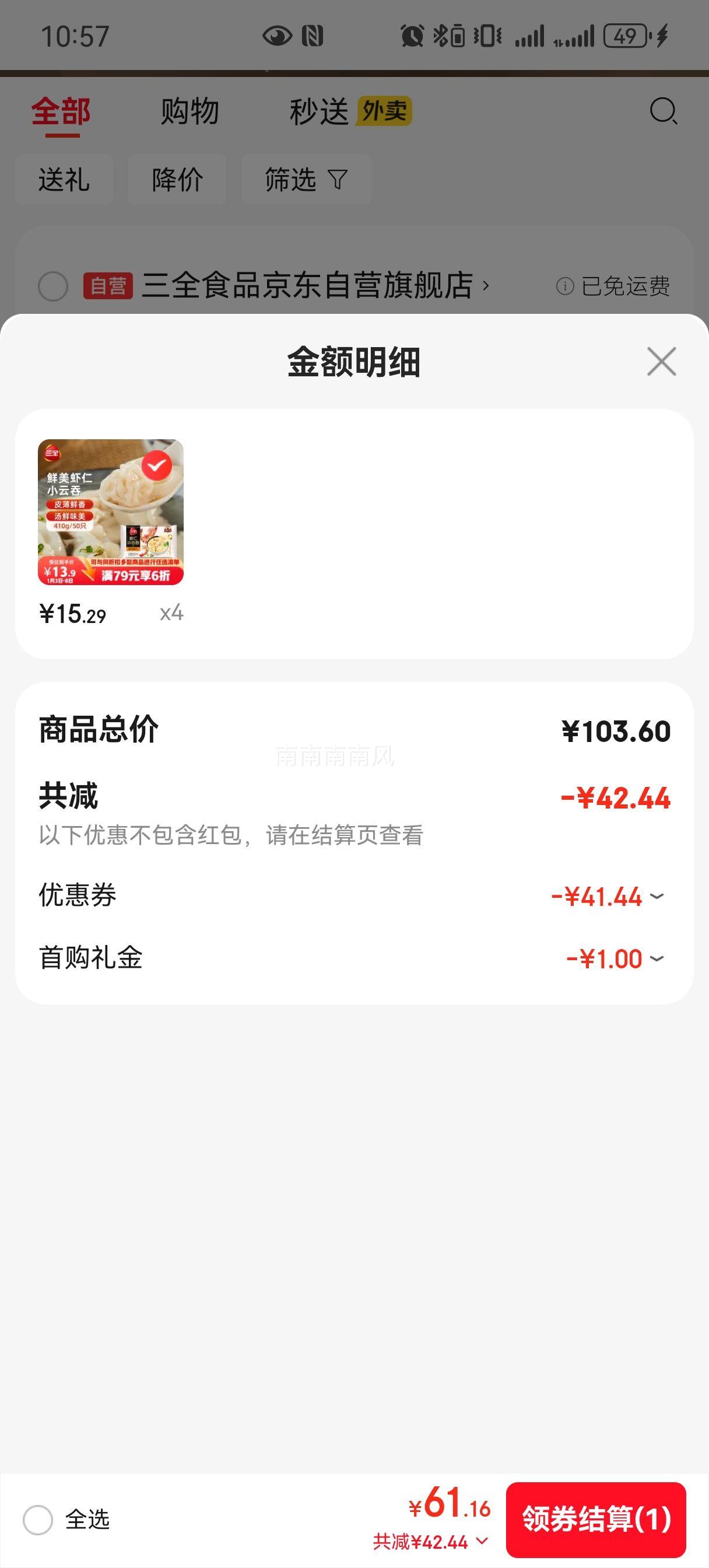 ��ȫ ����Ϻ��С���� 410gԼ50ֻ ��ͯ��� С��������� ���� ҹ���Ż�֤��