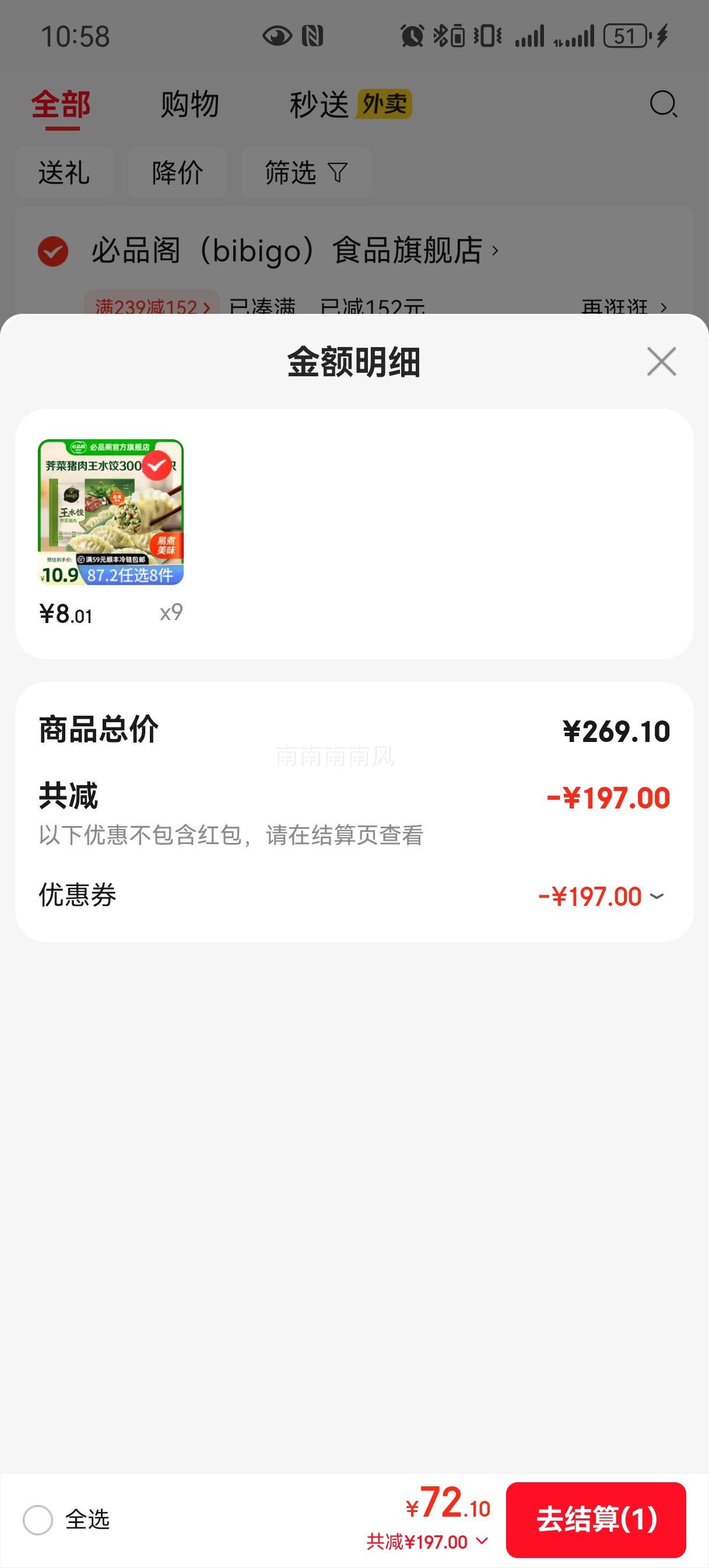 ��Ʒ�� ��ˮ�� �������� 300g �ٶ�����Ӫ�������ʳ�Ż�֤��