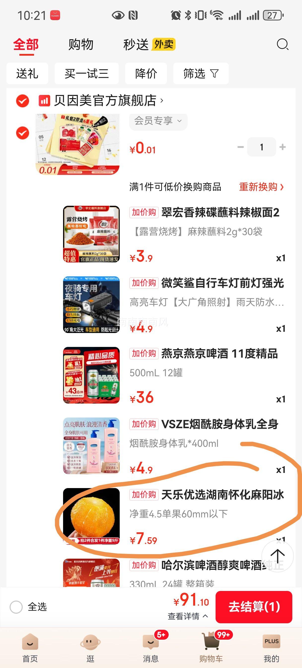 ������ѡ ���ǳ�������С���� ����ˮ�� ����5�� ����60mm�����Ż�֤��