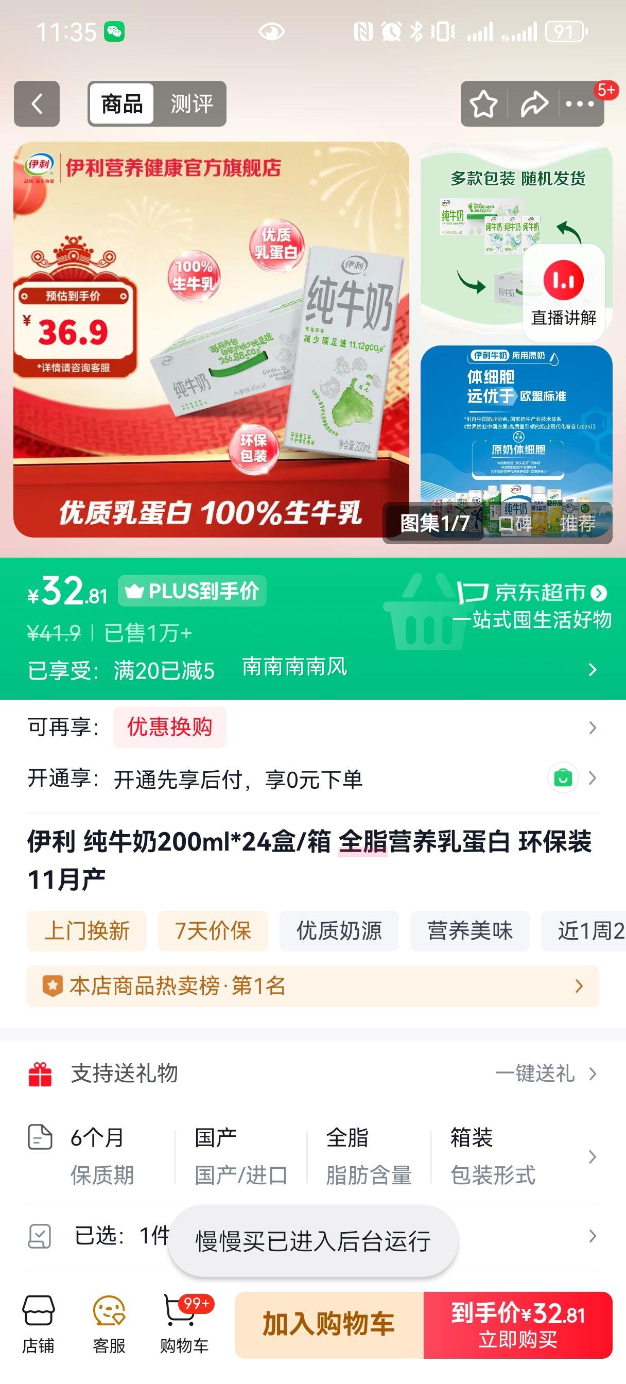 ���� ȫ֬ ��ţ�� Ӫ���鵰������װ 200ml 24���Ż�֤��