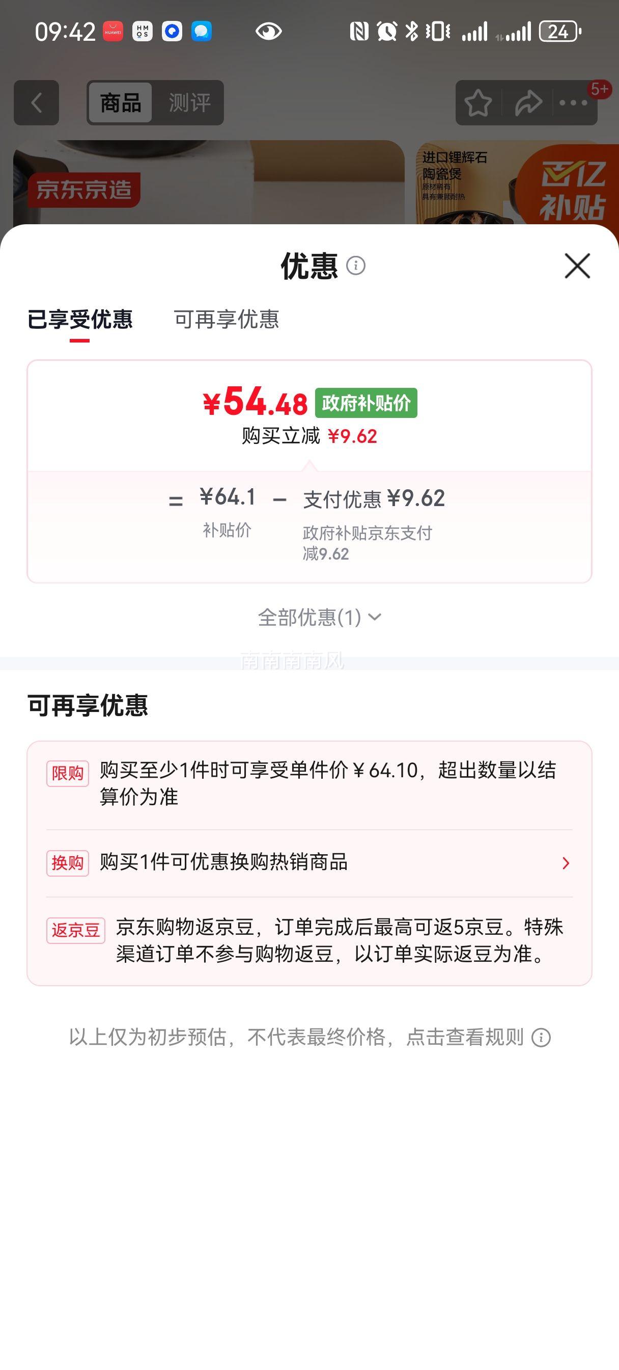 �������� ɰ�� ���� 1.5L ��ʽ�մ����������� ȼ����ͨ�õ����Ż�֤��