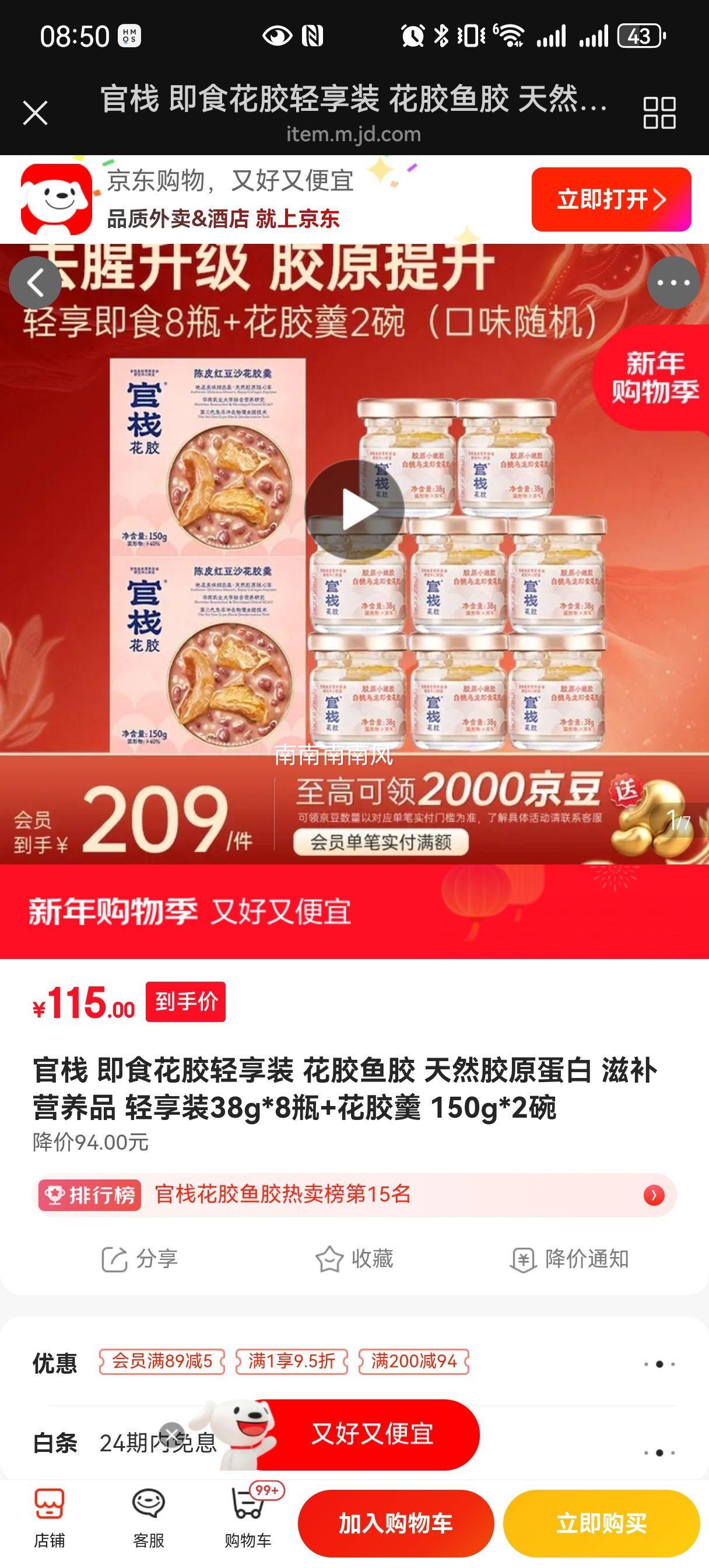 ��ջ ��ʳ��������װ 38g*8ƿ+������150g*2�� ��Ȼ��ԭ�����̲�Ӫ��Ʒ�Ż�֤��