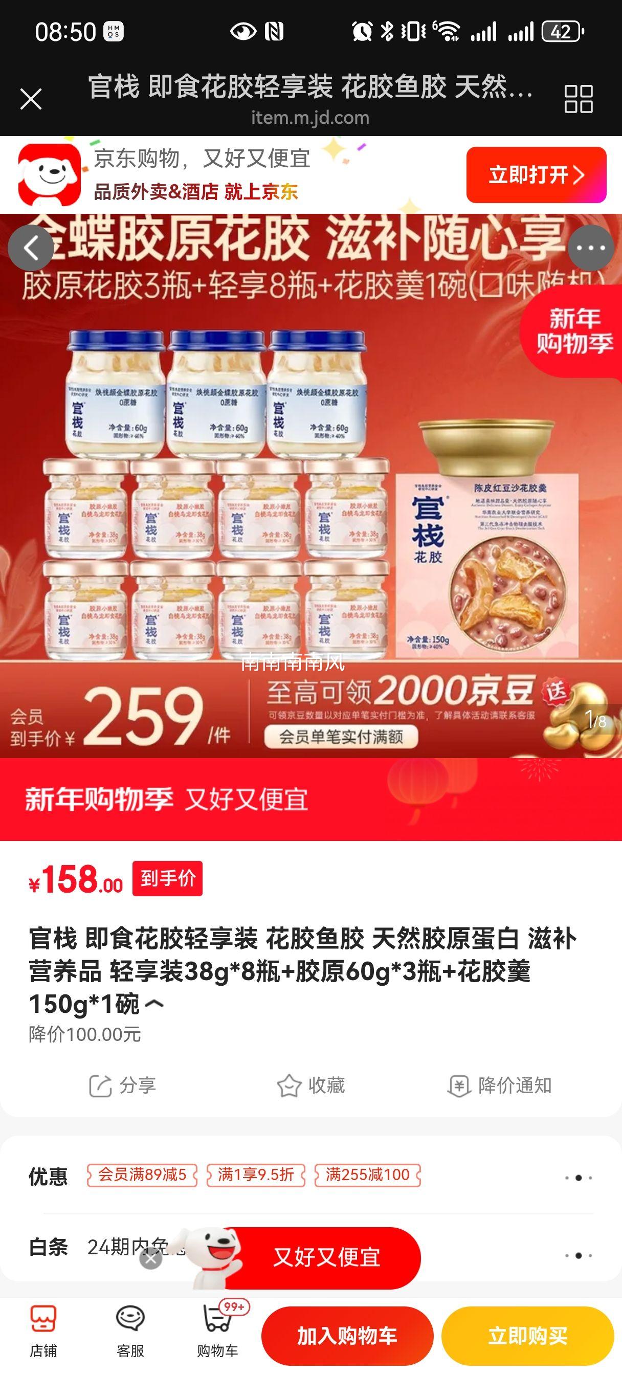 ��ջ ��ʳ��������װ 38g*8ƿ+60g*3ƿ+150g*1�� ��Ȼ��ԭ���� �̲�Ӫ��Ʒ�Ż�֤��