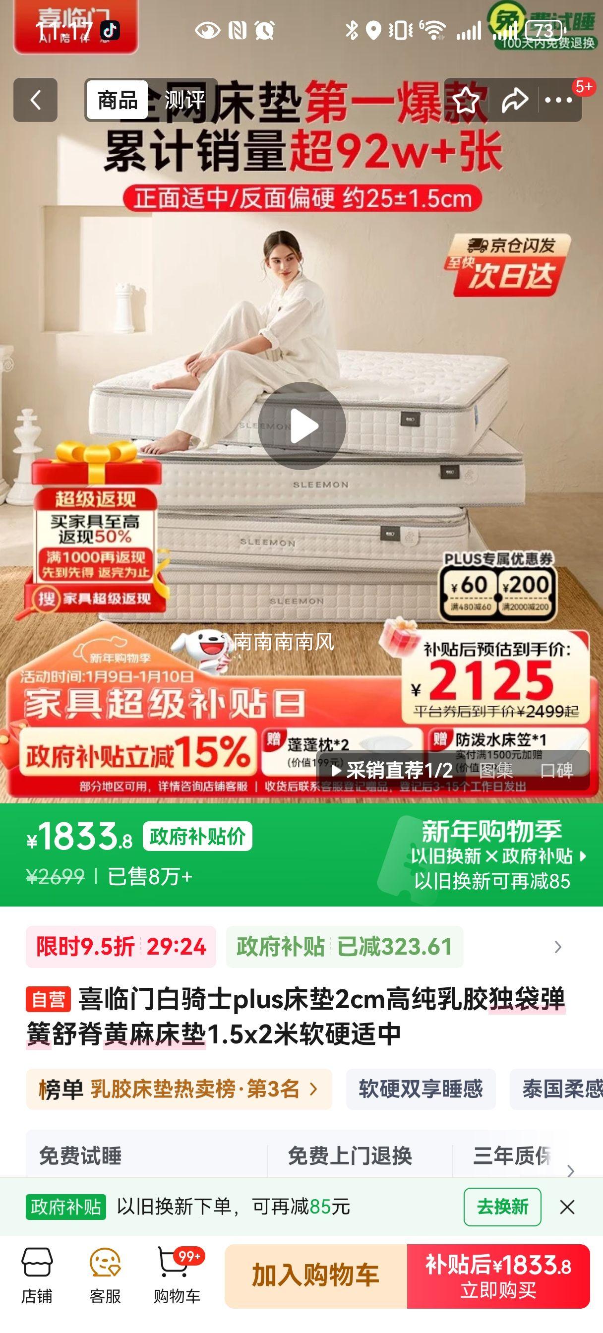 ϲ���� ����ʿPlus ���� 1.5m*2.0m 25CM�Ż�֤��