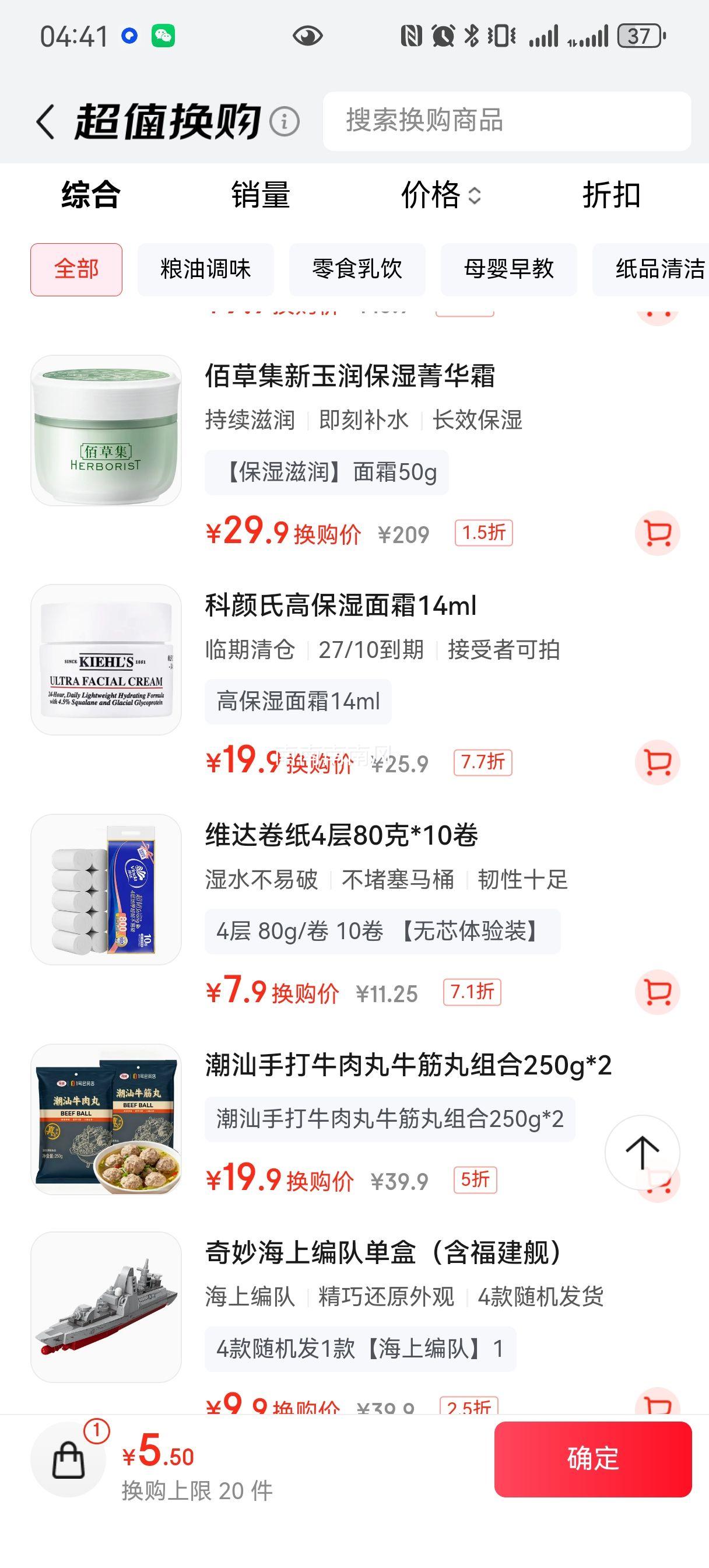 ά�� ��о��ֽ ����4��80��*10�� ���� ����ֽ��ֽ �¾ɻ췢�Ż�֤��