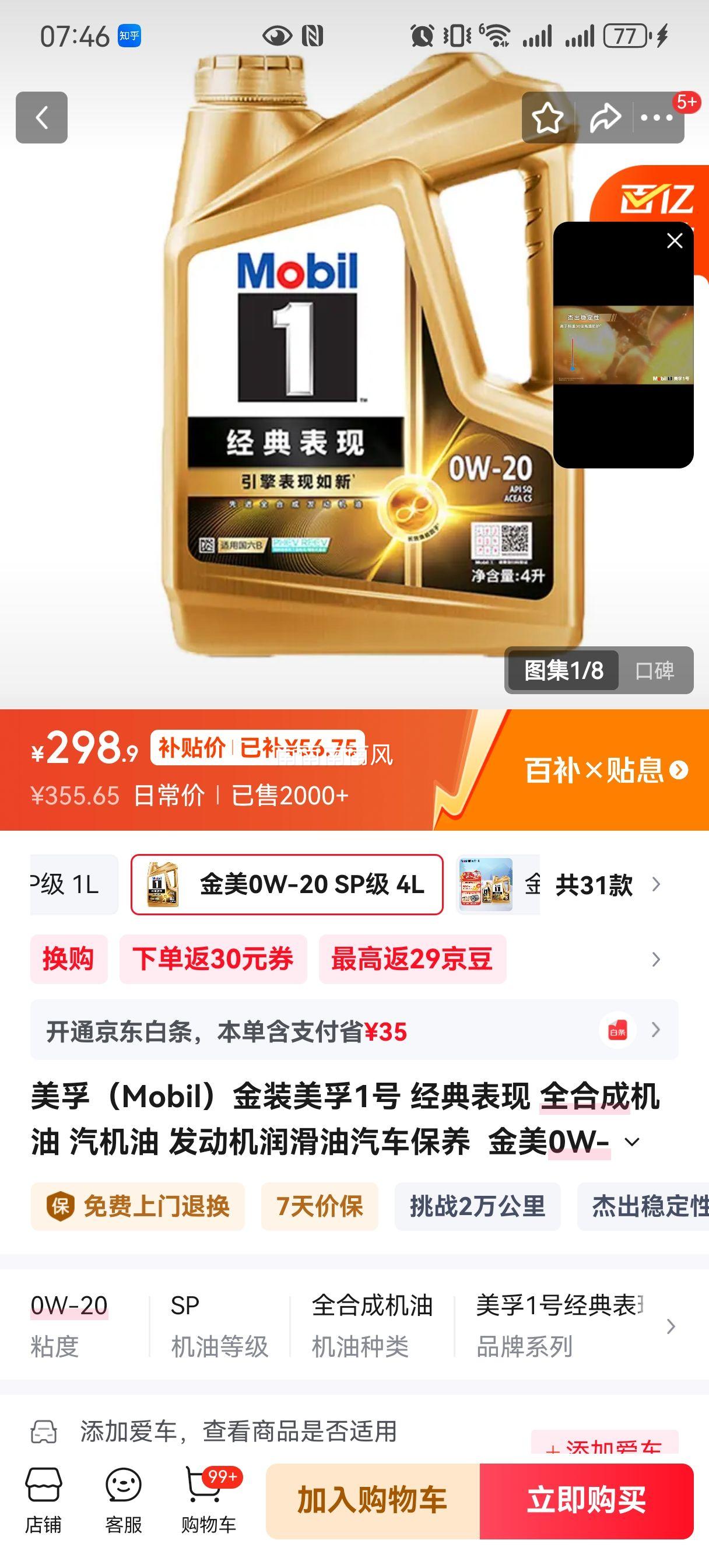 ���ڣ�Mobil����װ����1�� ������� ȫ�ϳɻ��� ������ ������������������  ����0W-20 SP�� 4L�Ż�֤��