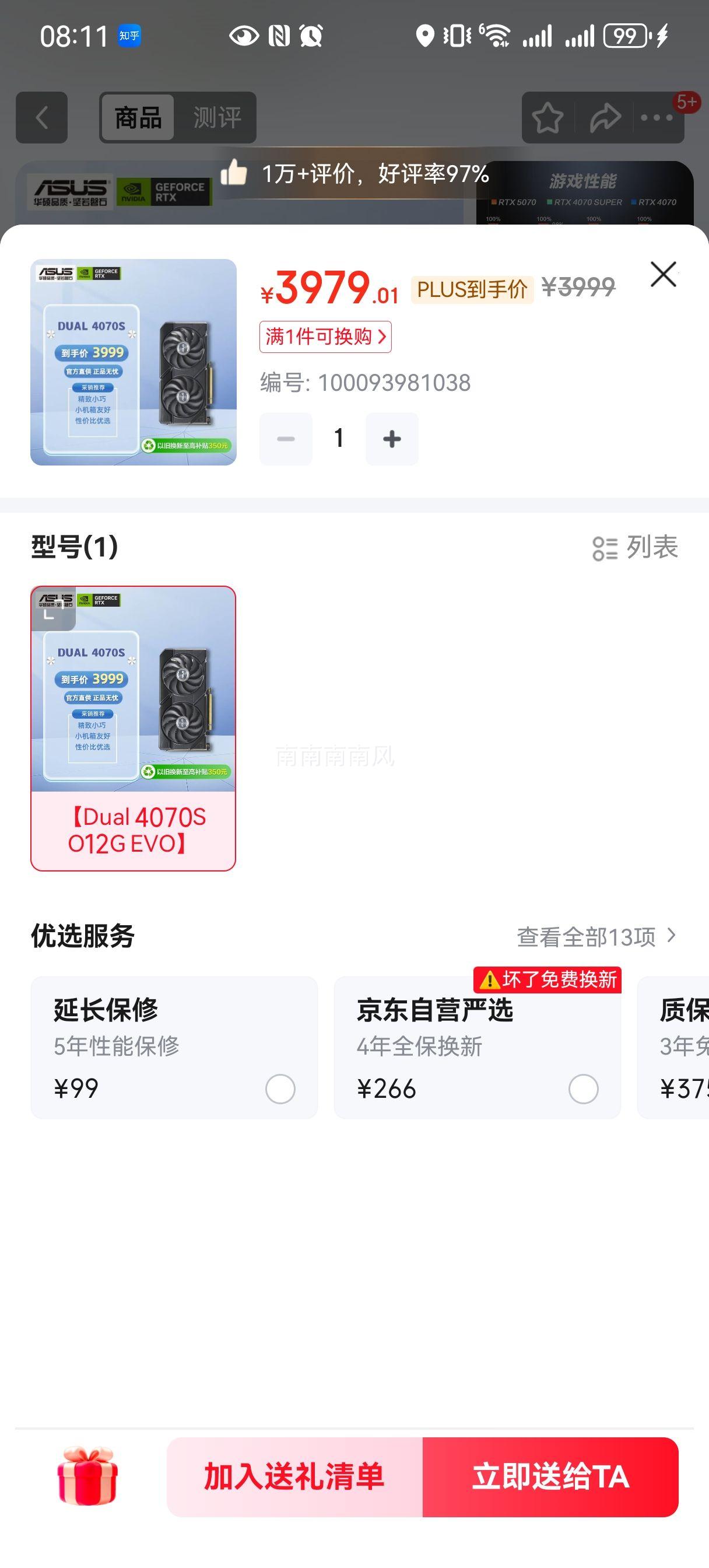 ��˶ DUAL RTX4070 Super O12G EVO �Կ� ��ɫ�Ż�֤��