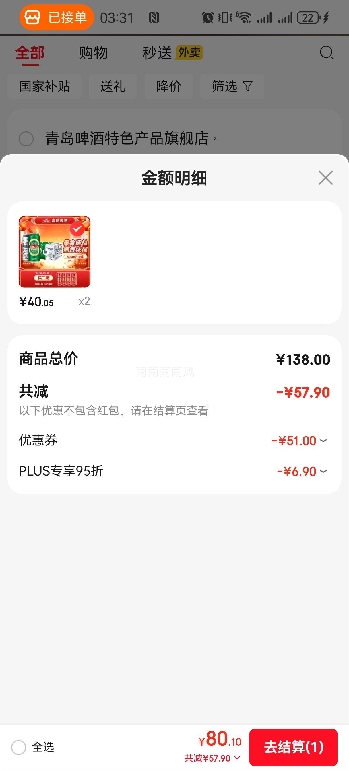 �ൺơ�� ����10��P ��ơ11��P 500mL 10�� �������װ 8����+2��ơ�Ż�֤��