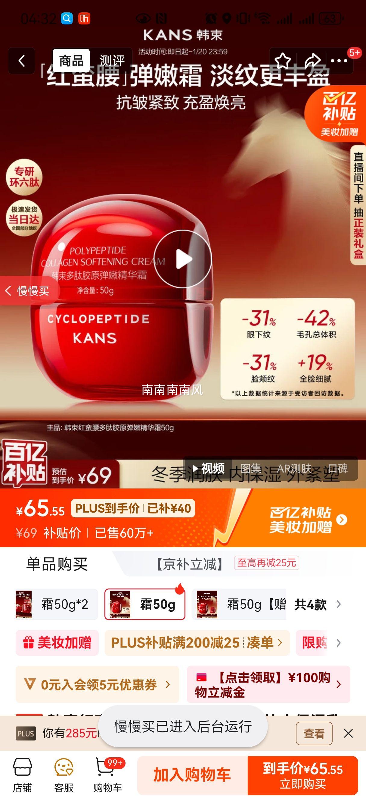 ���� ����������˪ 50g ������²�ˮ��ʪ��˪ ���������Ż�֤��