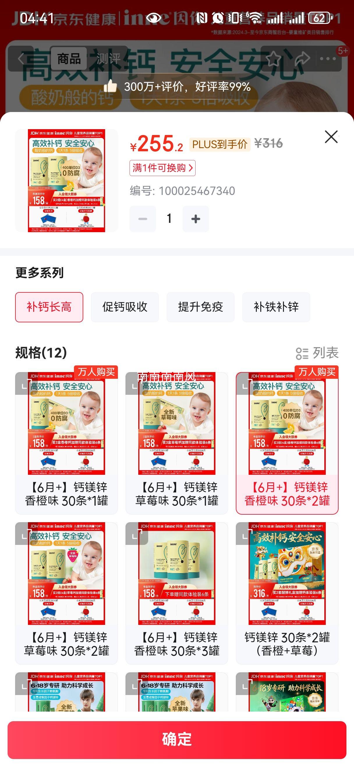 Inne ��ͯҺ���d3 ��þп С���� ���ζ 30��*2���Ż�֤��