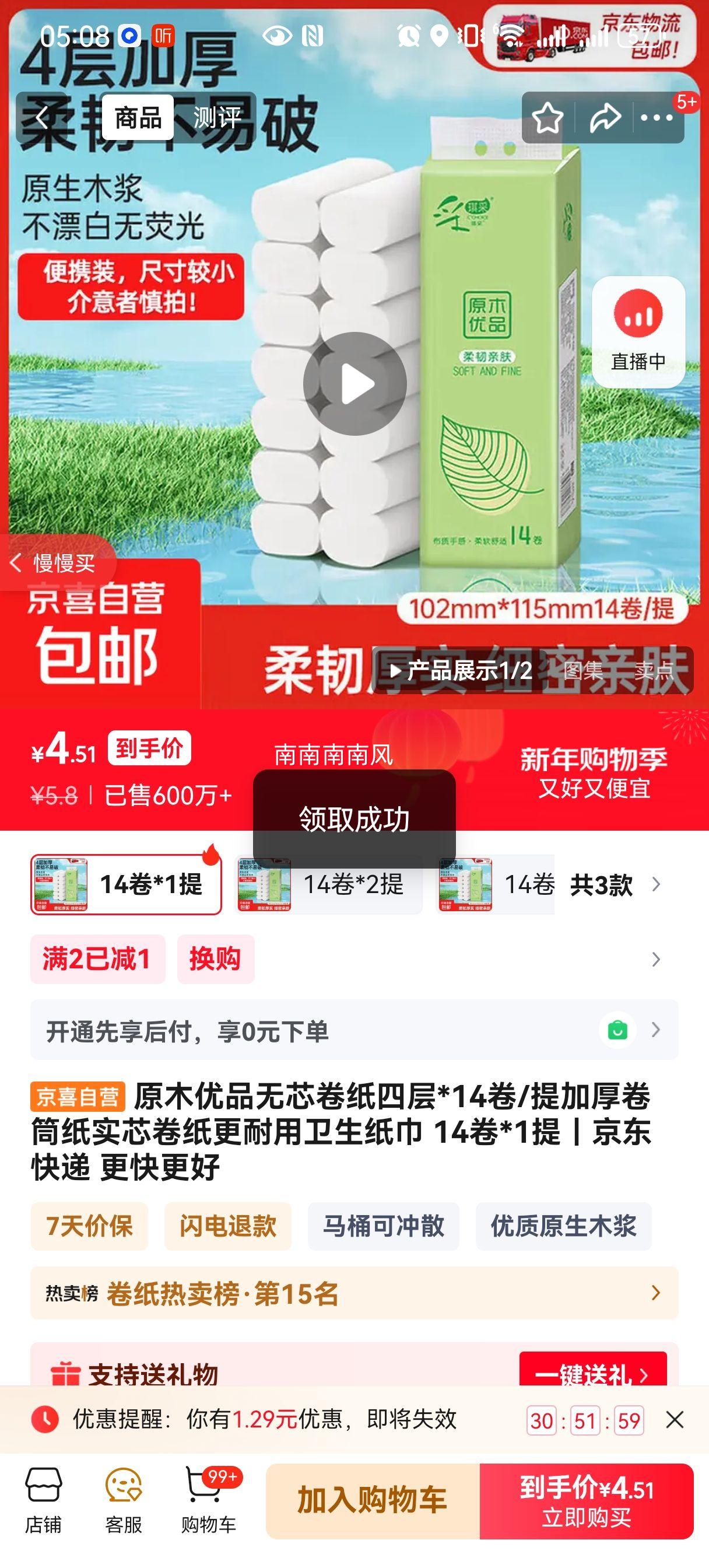 ԭľ��Ʒ ��о��ֽ �Ĳ�Ӻ��Ͳֽ 14��/�� ʵо����������ֽ���Ż�֤��