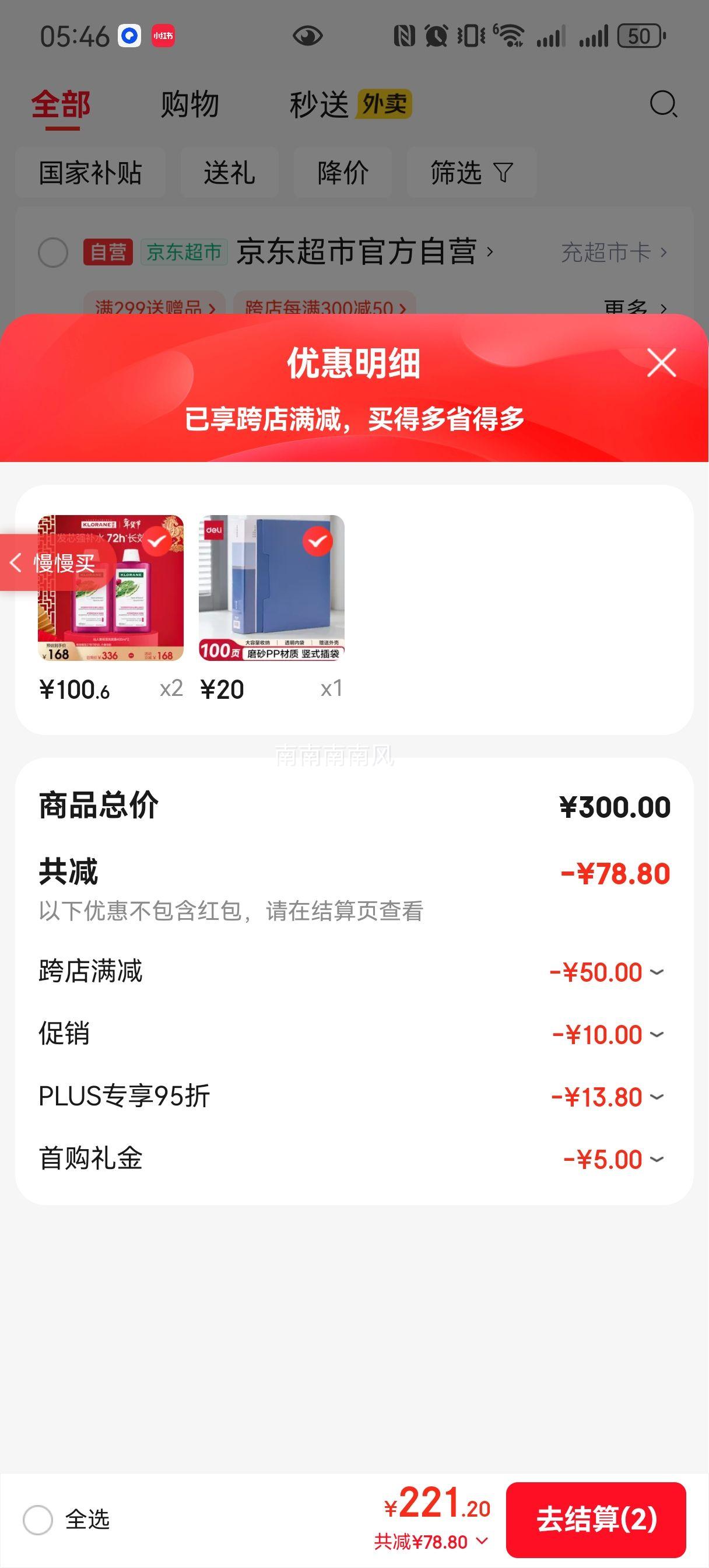 ���� KLORANE ������ˮ��ӯ��ϴ��¶ 400ml*2 ����ͬ�� �־�ˮ����˳�Ż�֤��