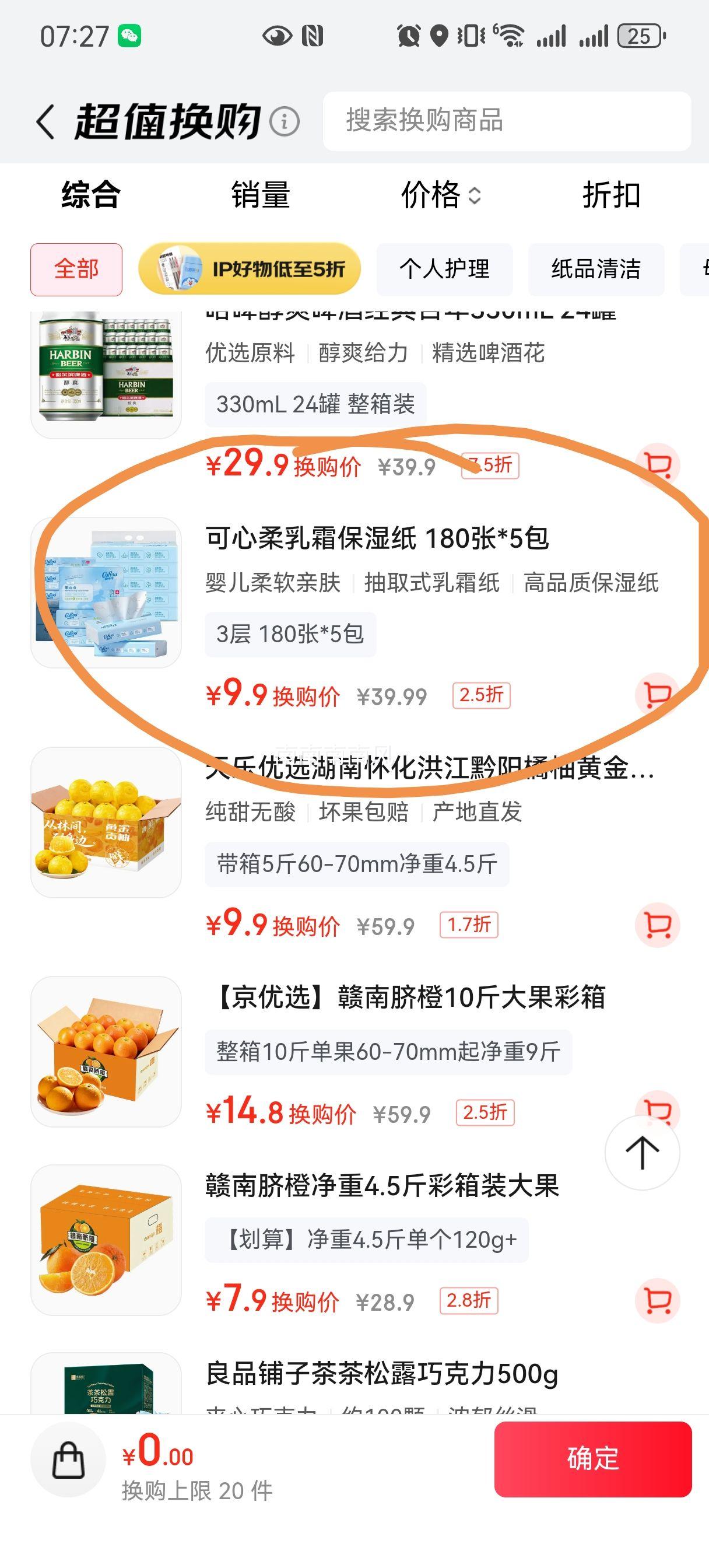 CoRou/������ V9����� 60�� 3��S�� ��ֽ 5���Ż�֤��