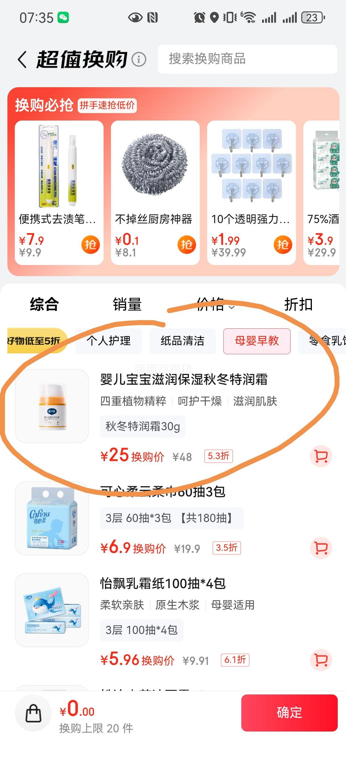 �����ɡ�˼ ��յ����˪ Ӥ���ﶬ������˪ 30g�Ż�֤��