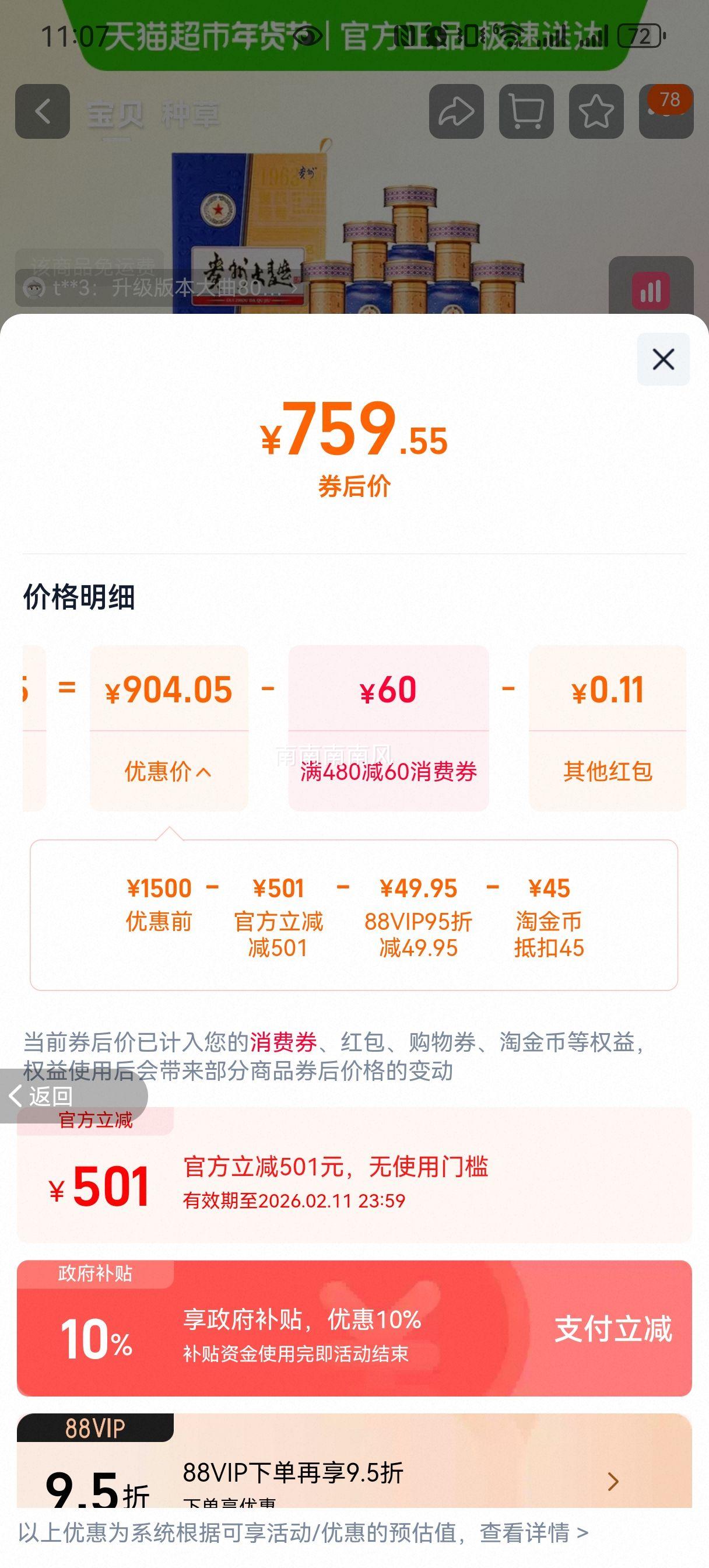 ę́ ���ݴ���80���3.0������ �����Ͱ׾� 53�� 500ml*6ƿ�Ż�֤��