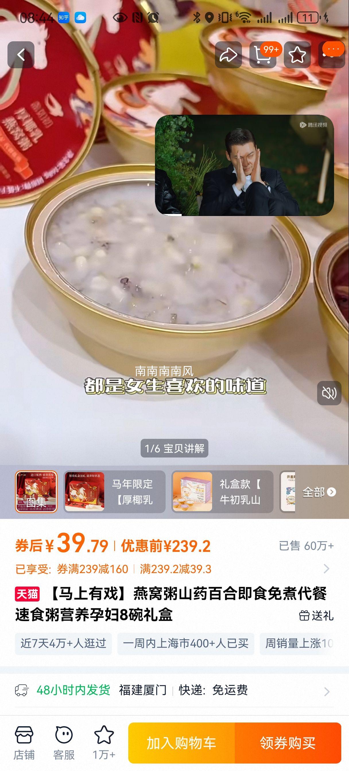 ������Ϸ������ɽҩ�ٺϼ�ʳ���������ʳ��Ӫ���и�8������Ż�֤��