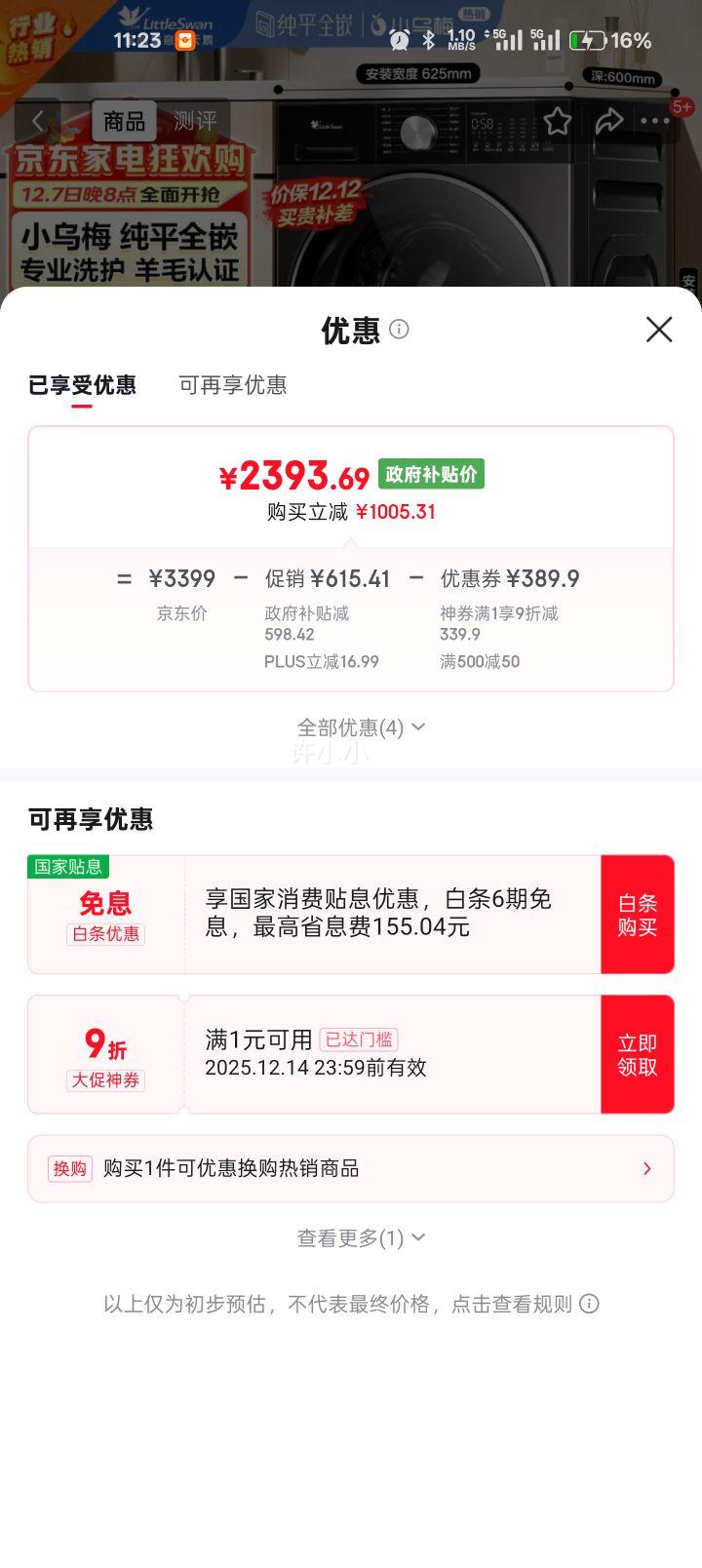 LittleSwan/С С÷3.0 10kg Ͳ TG10SC08PROŻ֤