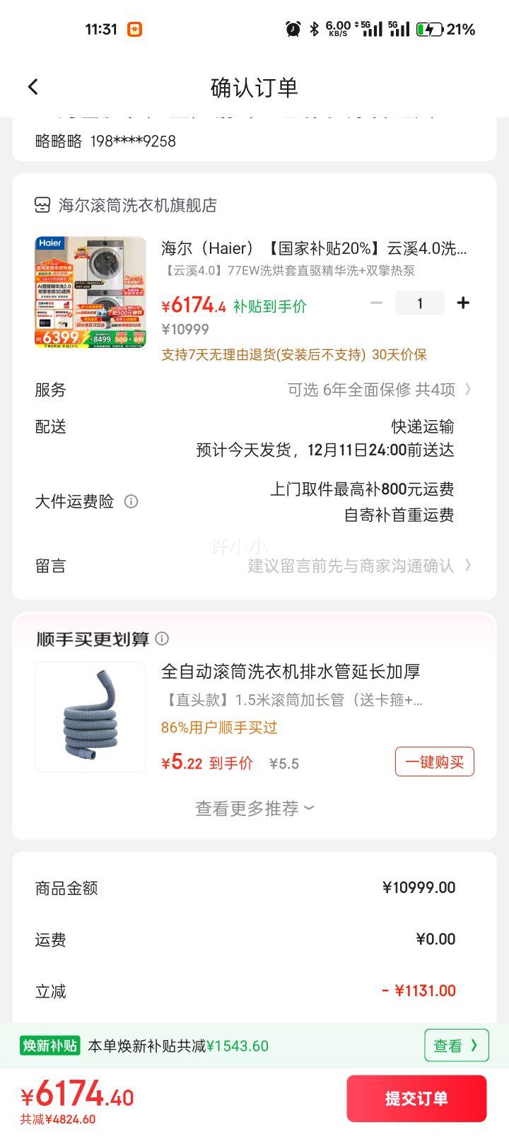 Haier/ Ϫ4.0 10kg ϴװ XQG100-BLE77EWU1+GA100-STF77EWU1 Ż֤