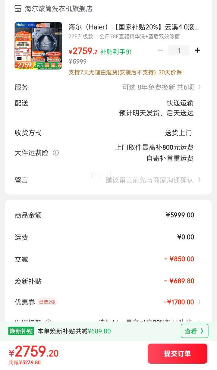 Haier/ Ϫ4.0 11kg Ͳ XQG110-BLE78EŻ֤