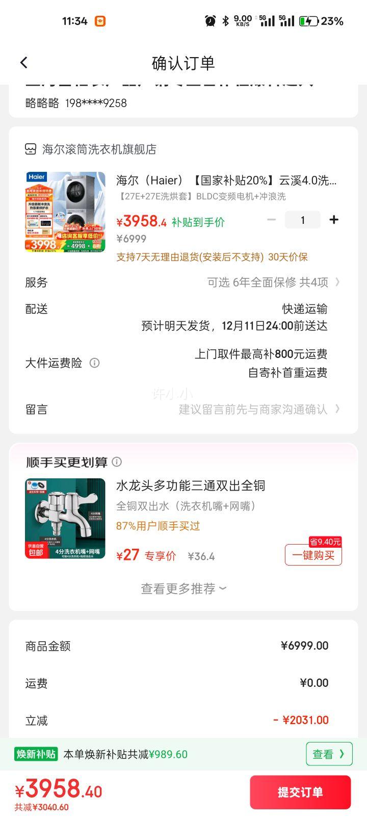 Haier/ Ϫ4.0 10kg ϴװ XQG100-27E+GA100-27E Ż֤