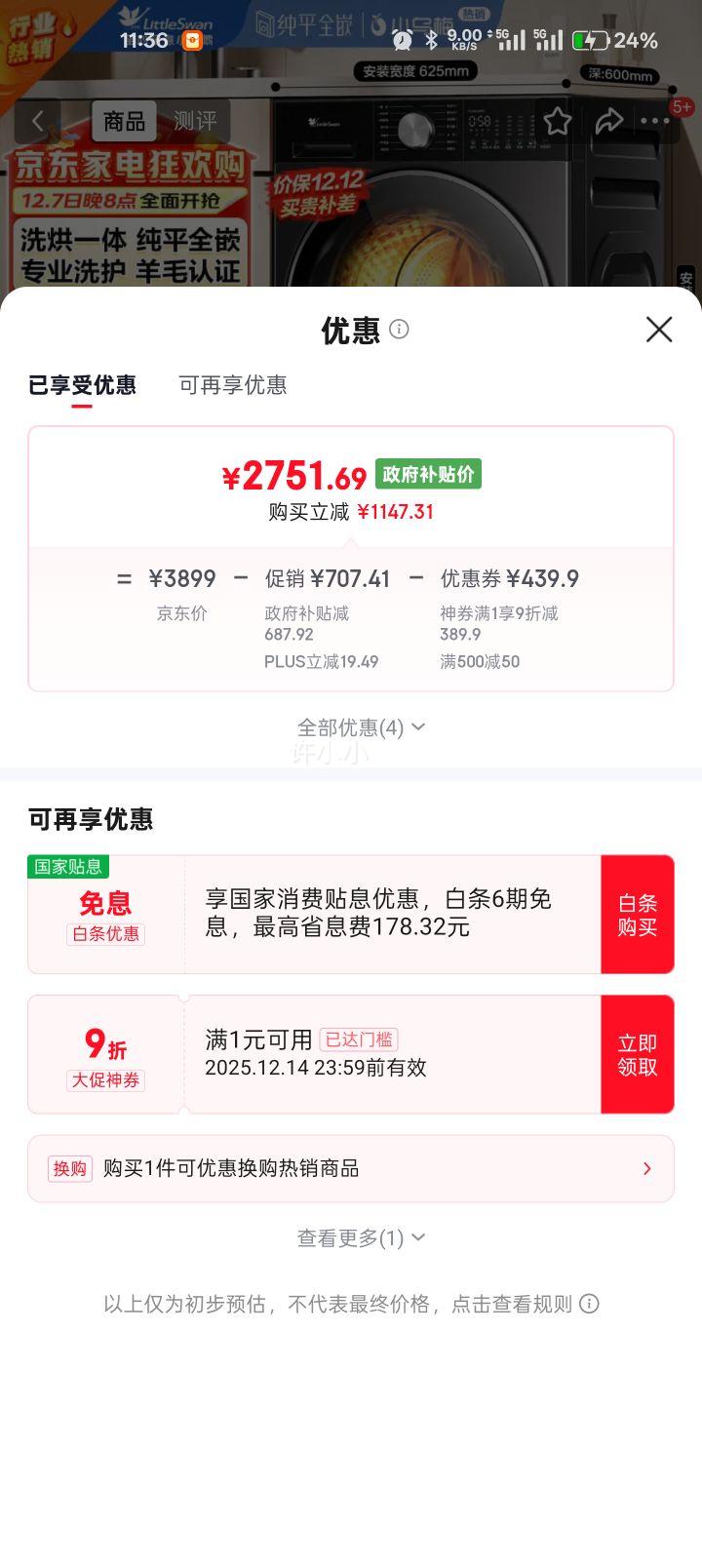 LittleSwan/С С÷2.0 10kg ϴһ TD10SC08PROŻ֤