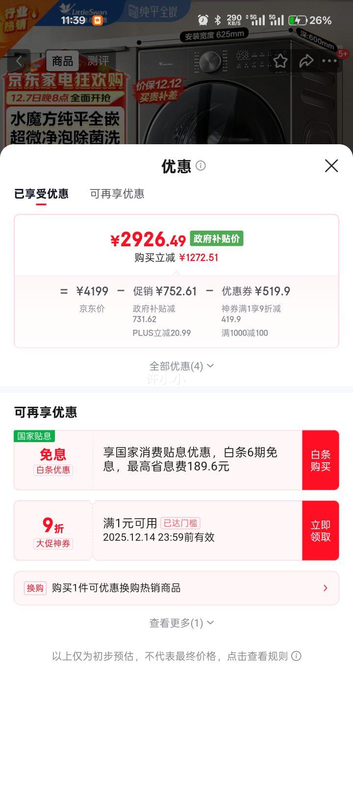 LittleSwan/С С÷2.0 10kg Ͳ TG10SC28PROŻ֤