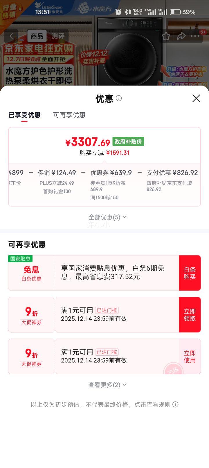 LittleSwan/С ˮħ 10kg ϴװ TG10SL1+TH100VH02T Ż֤