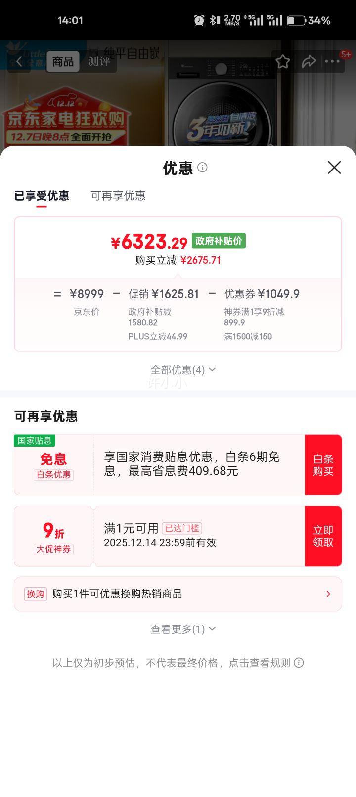 LittleSwan/С С÷3.0 10kg ϴװ TG10SC28PRO+TH10HSC28PROŻ֤