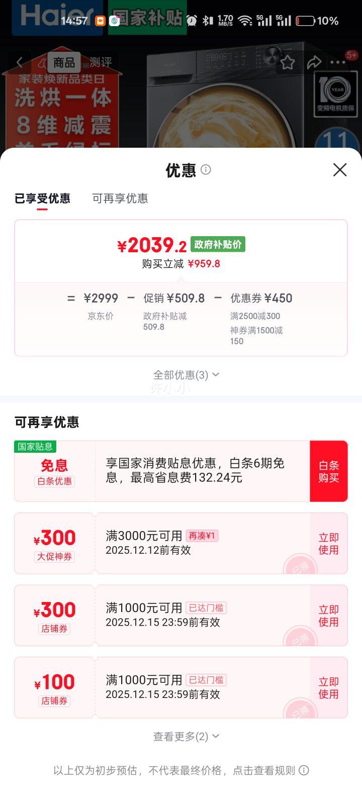  Haier Խϵ XQG110-HL58E1 ϴһ 11kg ҹŻ֤