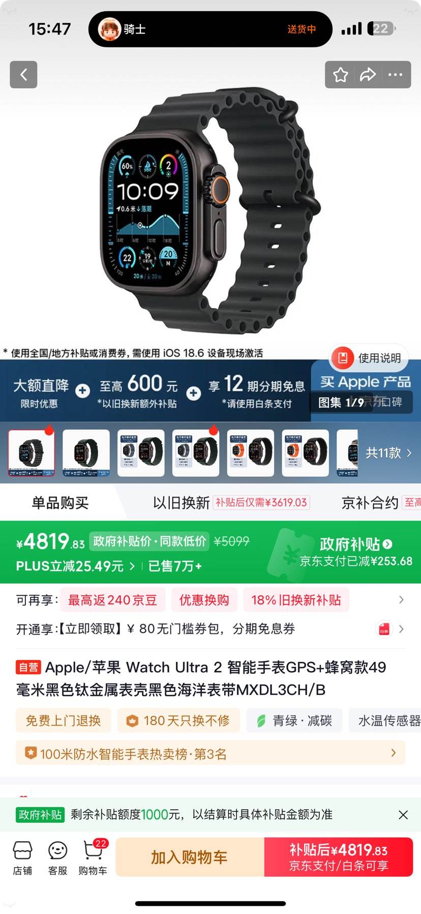Apple/ƻ Watch Ultra 2 49mm ֱ ɫ ѿŻ֤