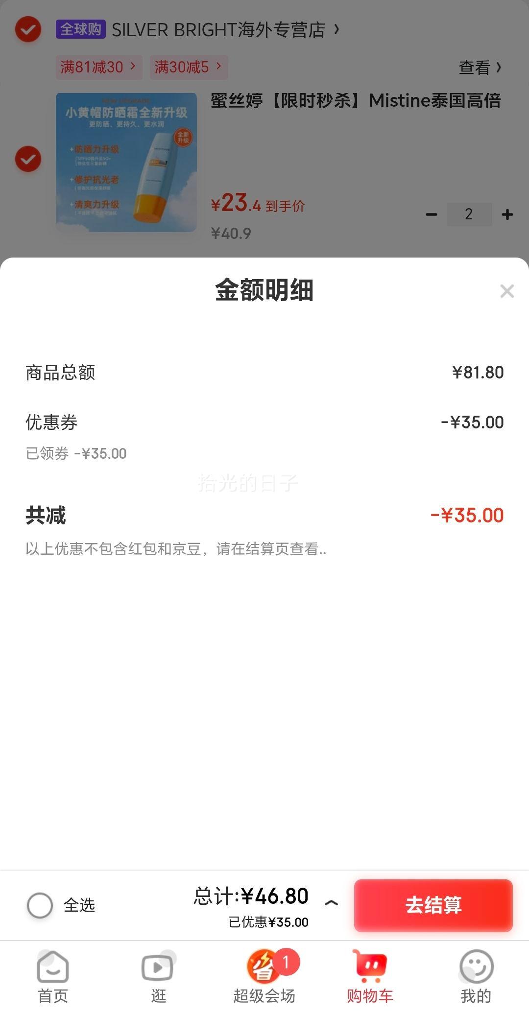 �ٽ��ۣ���˿�á���ʱ��ɱ��̩���߱���ɹ ��ѵ��ɹ����˪40ml*2���Ż�֤��