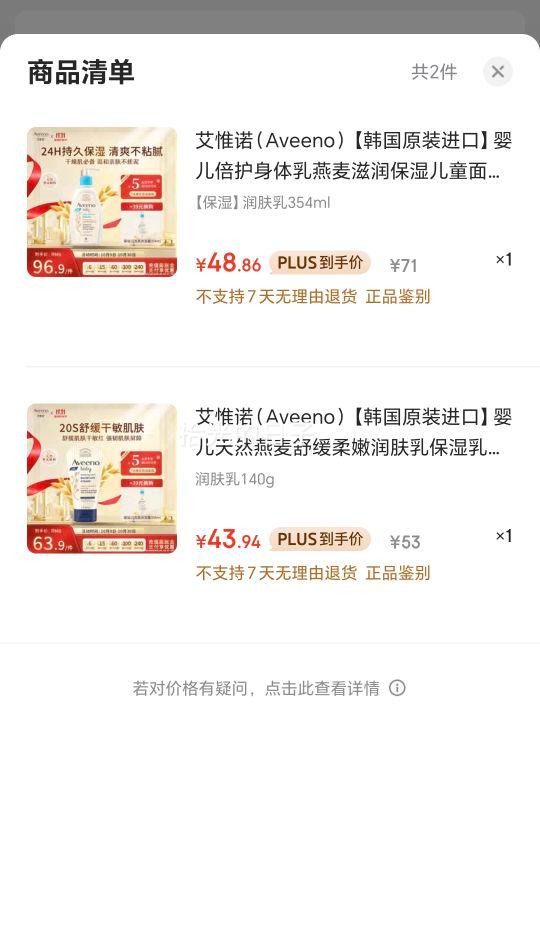 ΩŵAveenoԭװڡӤʪͯ˪354mlŻ֤