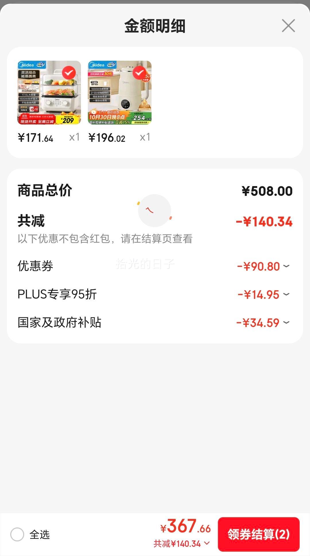 ģMidea Ʊڻ 1.5L4-6 СȫԶ2025¿ ϴ˶๦ե֭S90Ż֤