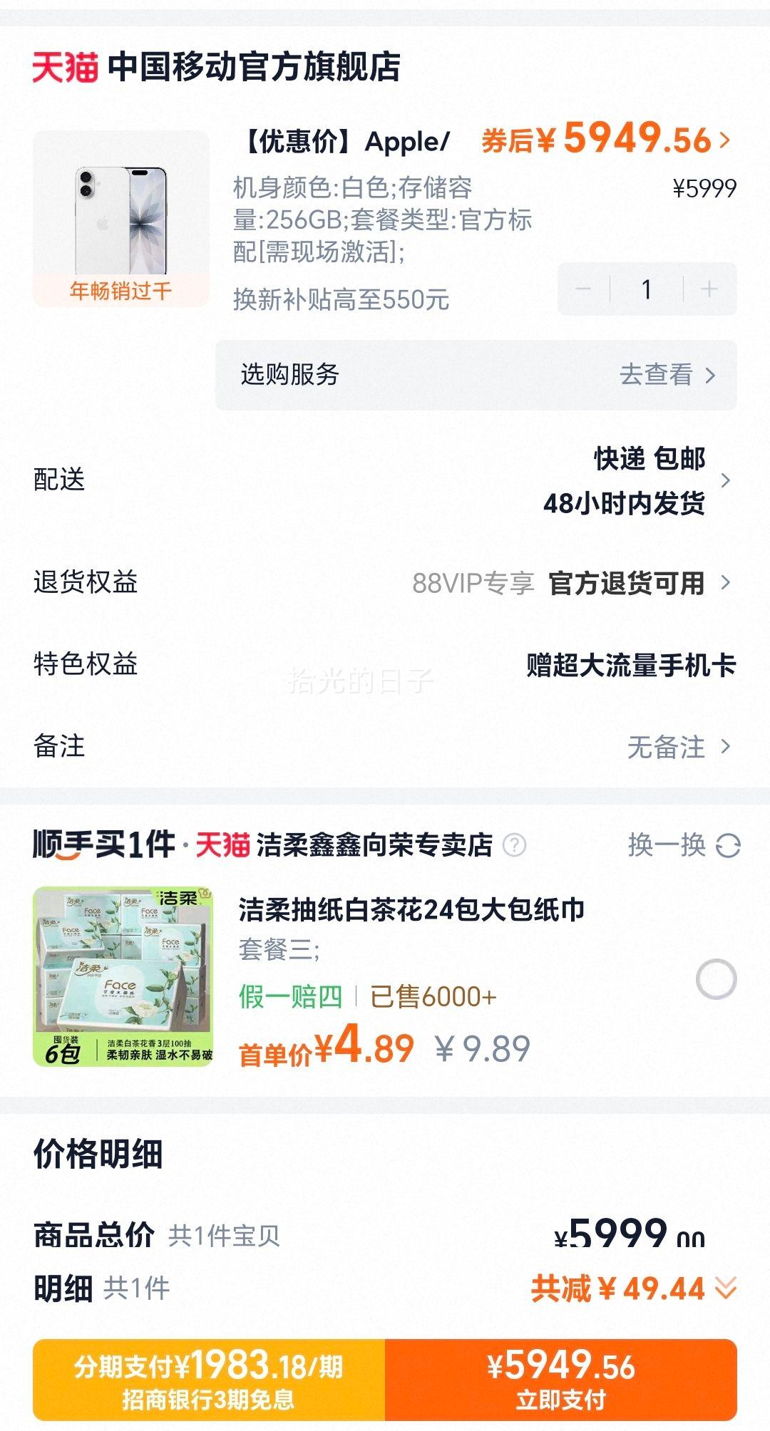 Apple/ƻ iPhone 17 йƶֻٷƷ2025¿ȫֳͨ ɫ 256GB ٷŻ֤