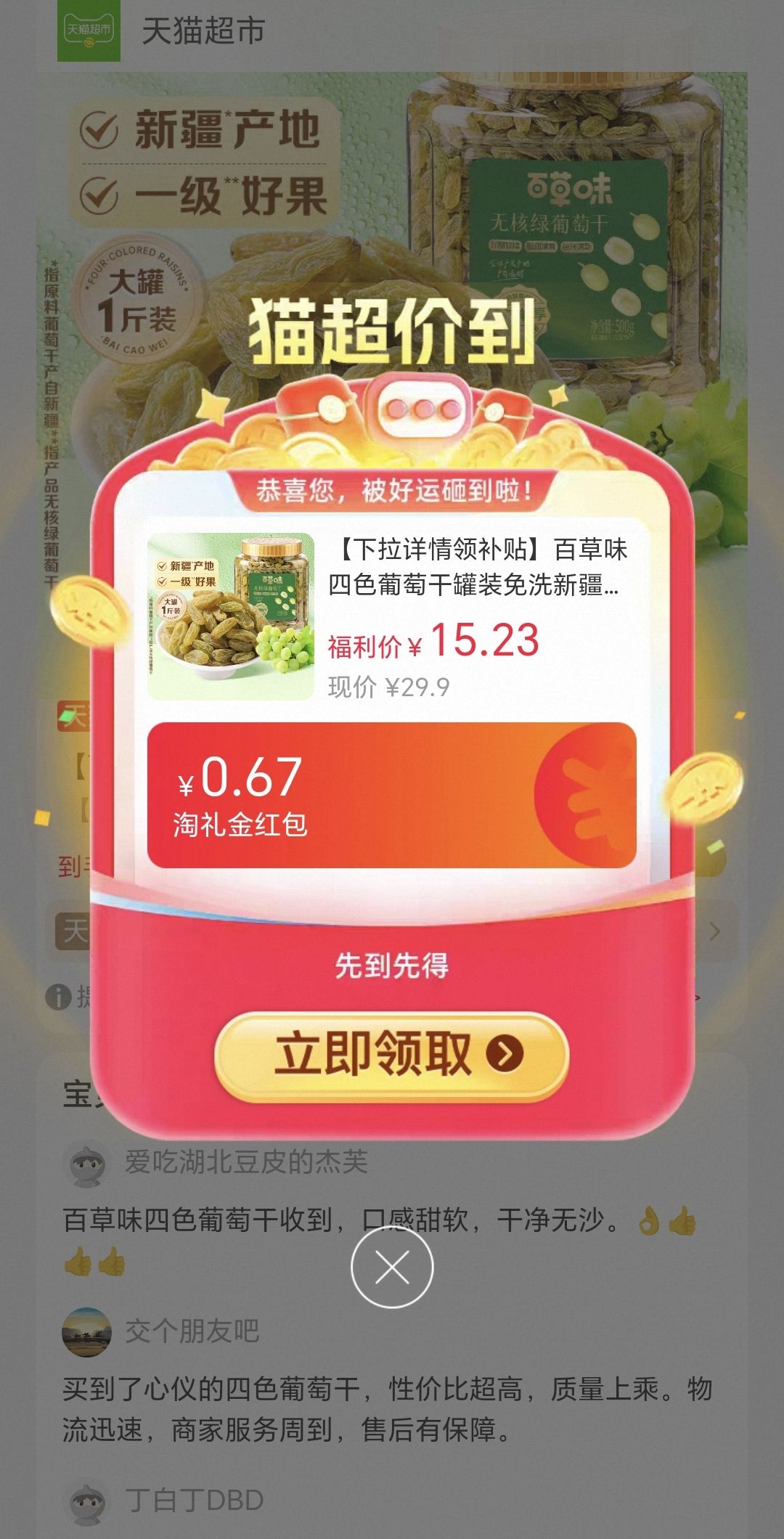 ٽۣٲζ ɫѸ װϴ½ز۽ʳ 500g/Ż֤