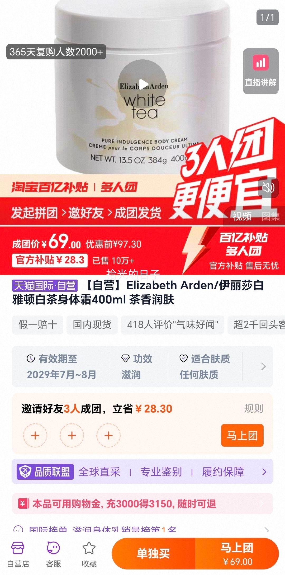 Elizabeth Arden/ɯ Ŷٰײ˪400ml Ż֤