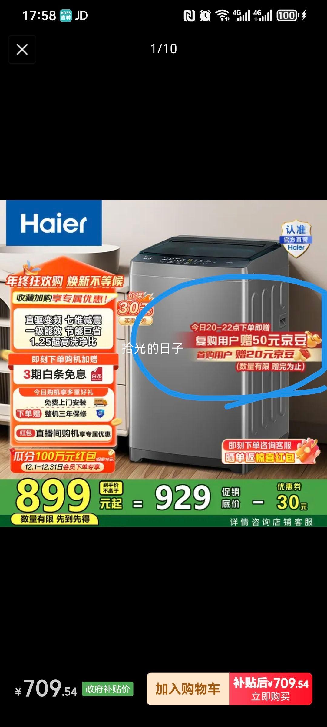 ٽۣHaier/ ϴ 8kg  XQB80-BZ20D0 Ż֤