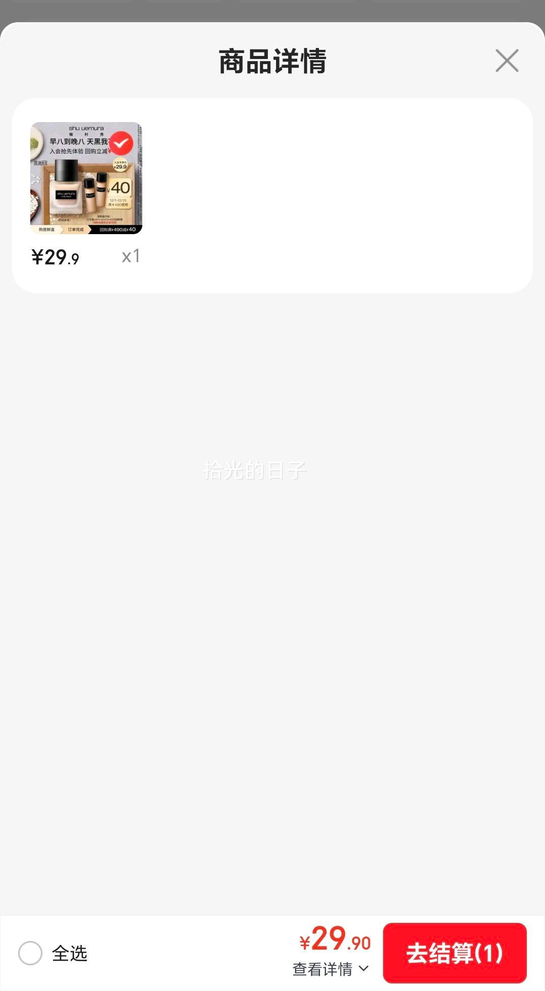 ֲ㣨shu uemuraɴױ۵Һ 674 5ML*2Ч269¡Ż֤